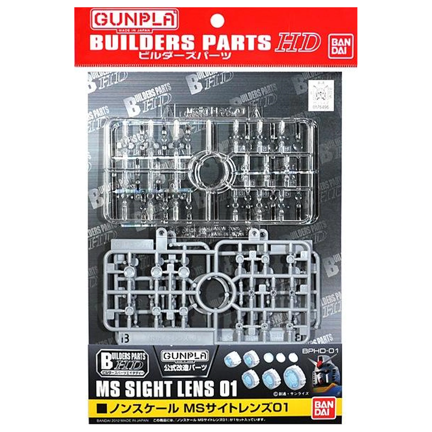 GUNDAM Builders Part HD MS leća za nišan 01 Model Kit fotografija proizvoda
