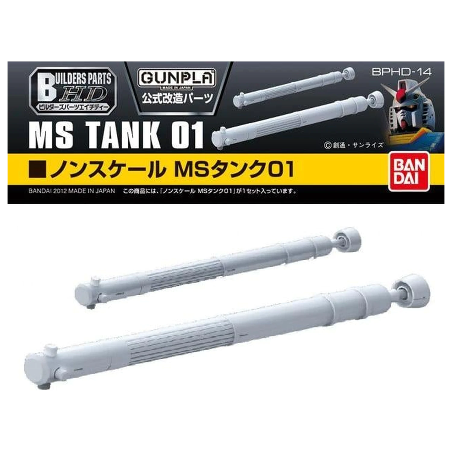 Gundam Builders Part HD MS Tank 01 Komplet modela fotografija proizvoda