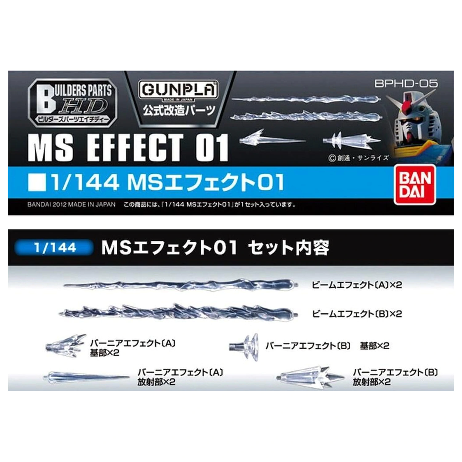Gundam Builders Parts HD 1/144 MS efekt 01 komplet modela fotografija proizvoda
