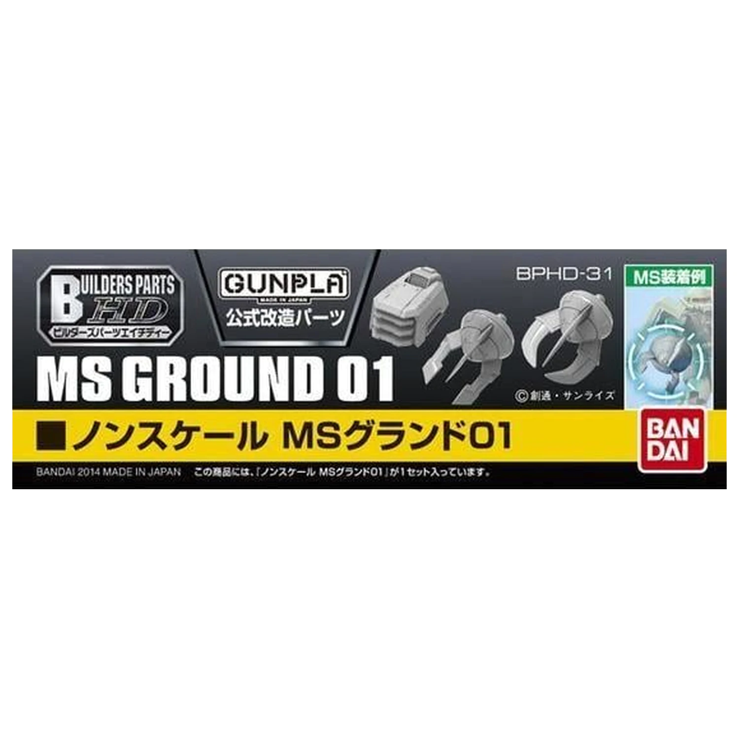 Gundam Builders dijelovi HD 1/144 MS Ground 01 Komplet Modela fotografija proizvoda