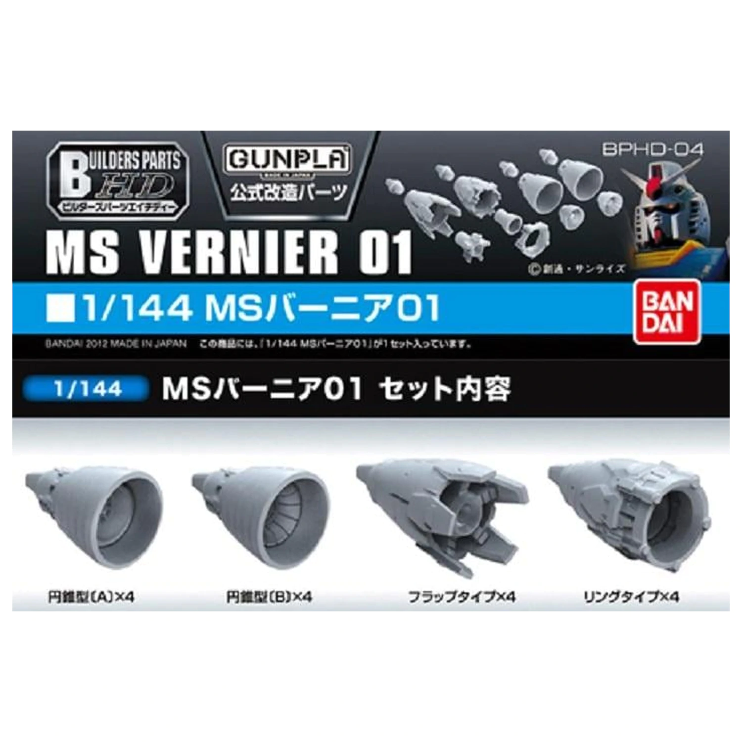 Gundam Builders Parts HD 1/144 MS Vernier 01 Model Set fotografija proizvoda