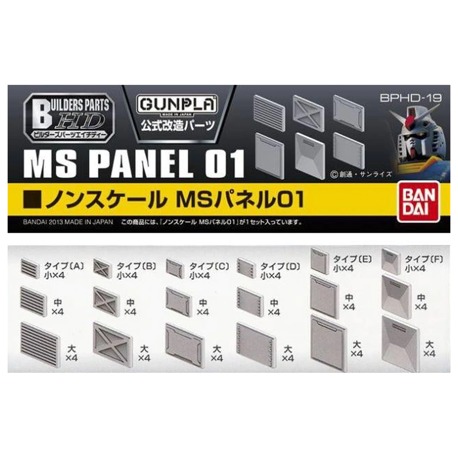 Gundam Builders Parts HD MS Panel 01 Model Kit fotografija proizvoda
