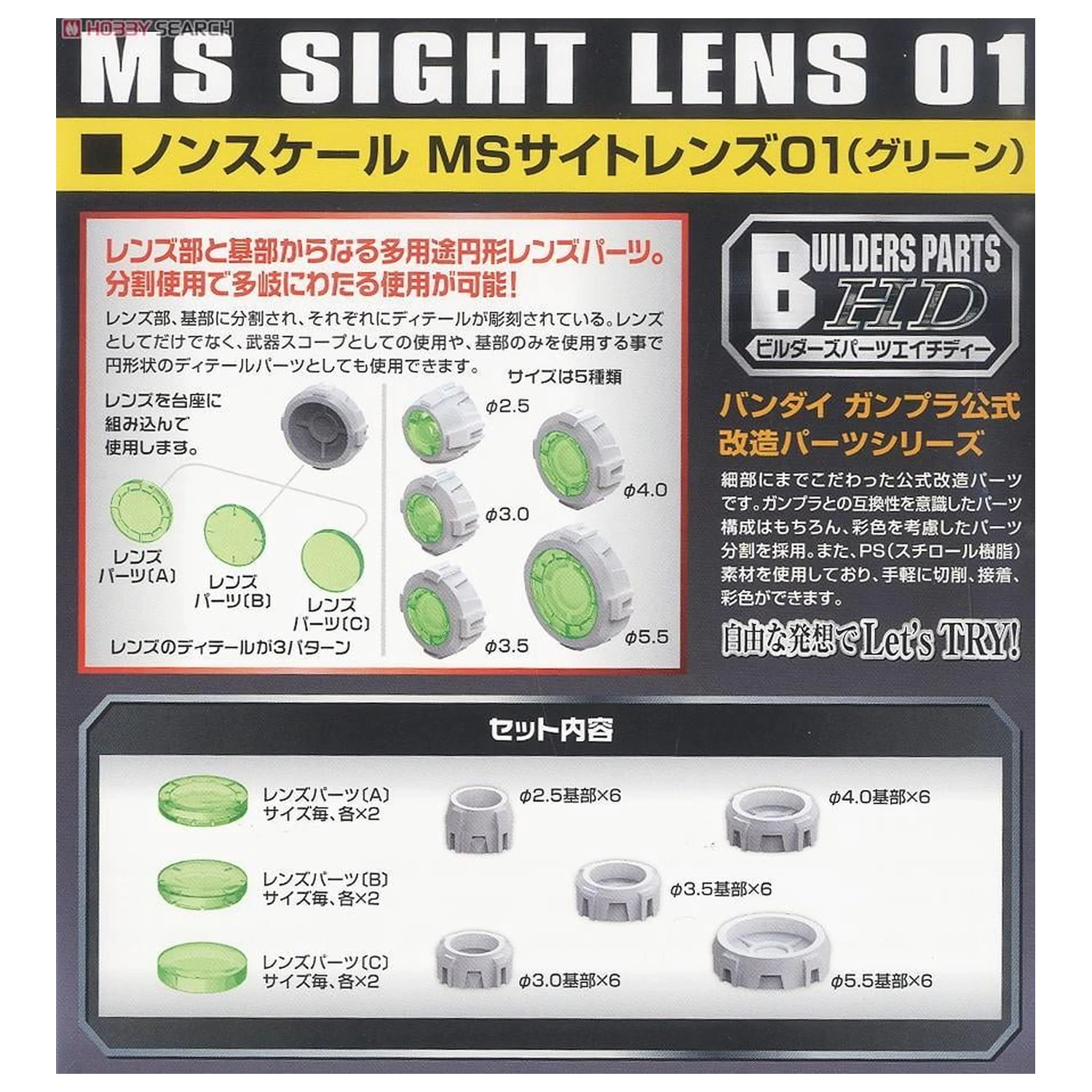 Gundam Builders Parts HD Sight Lens Green Model Kit paket dodataka fotografija proizvoda