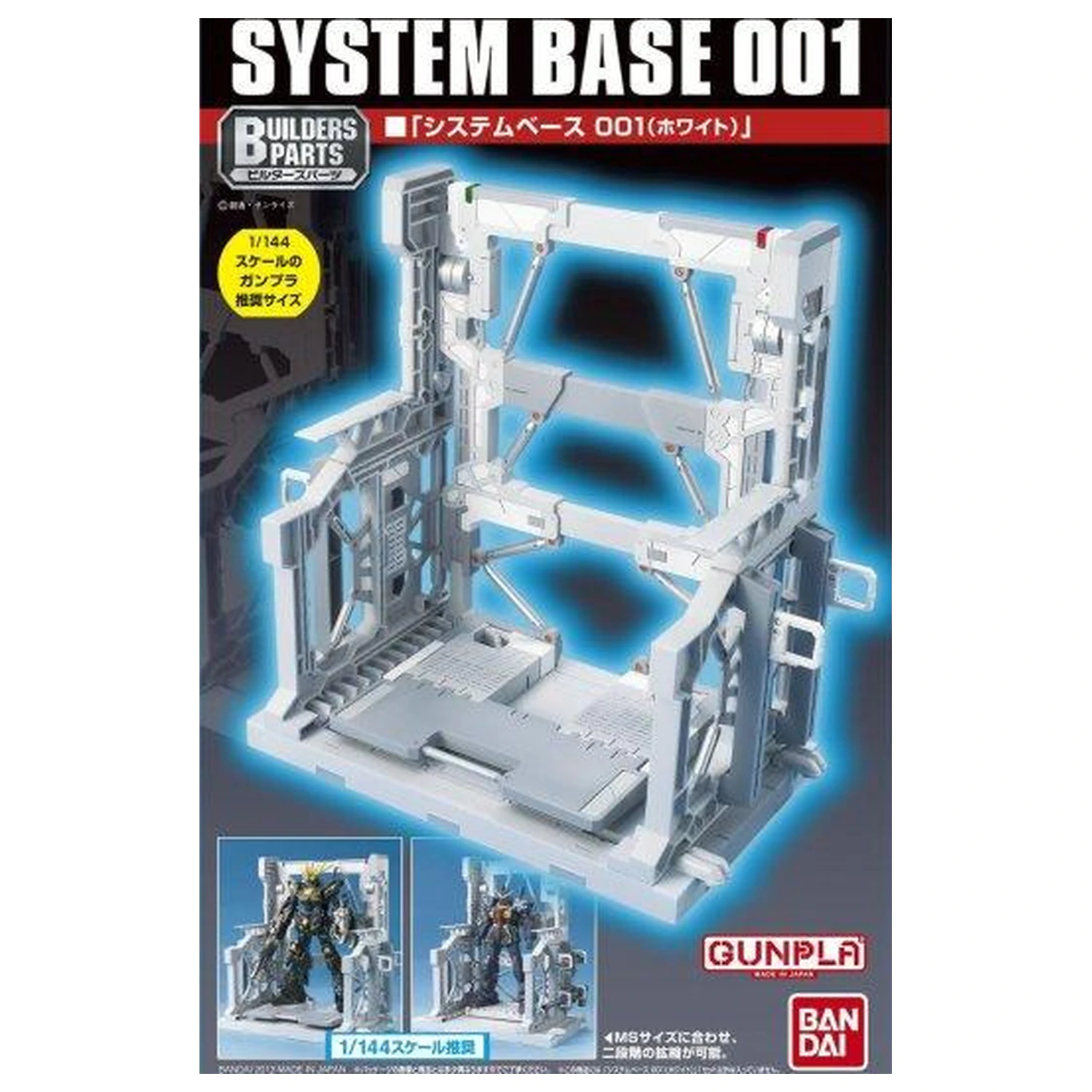 Gundam Builders Parts System Base 001 Bijeli Model Kit fotografija proizvoda