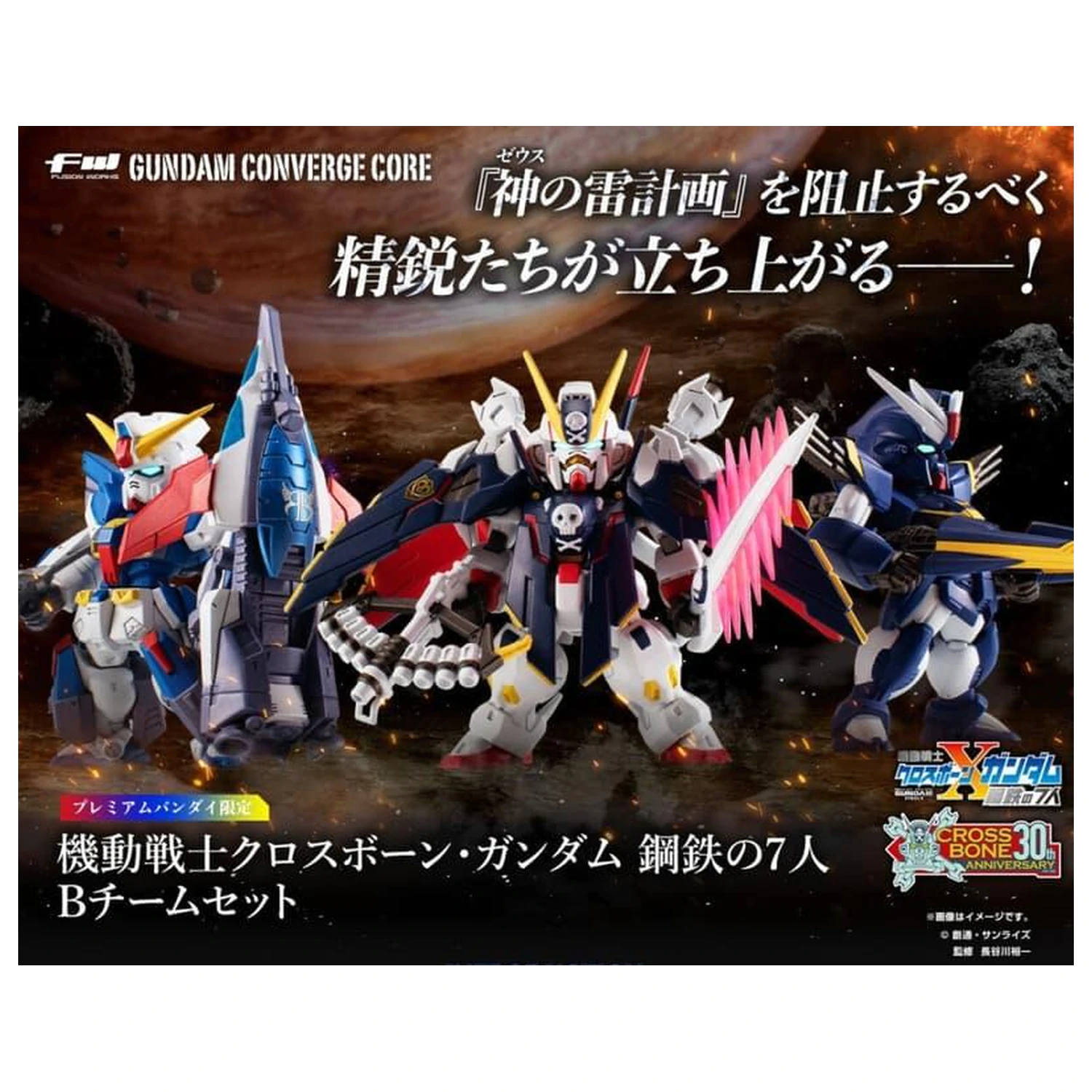 GUNDAM Gundam Converge Core figura Crossbone Gundam Team B 6cm fotografija proizvoda