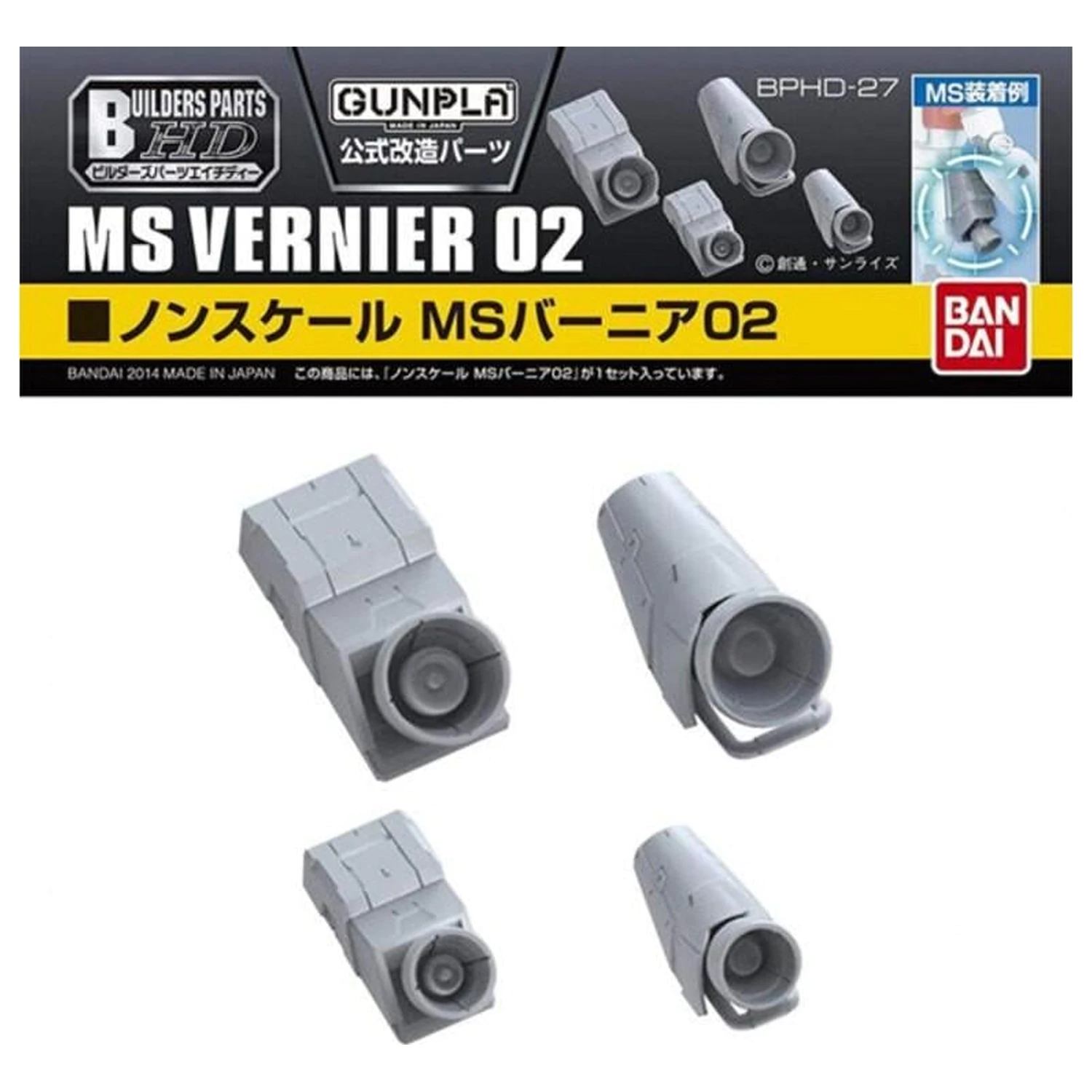 Gundam Builders Parts HD MS Vernier 02 Komplet modela fotografija proizvoda
