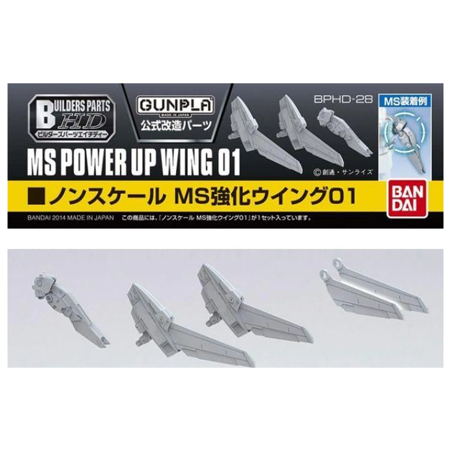 Gundam Builders dijelovi HD MS Wing 01 komplet modela fotografija proizvoda
