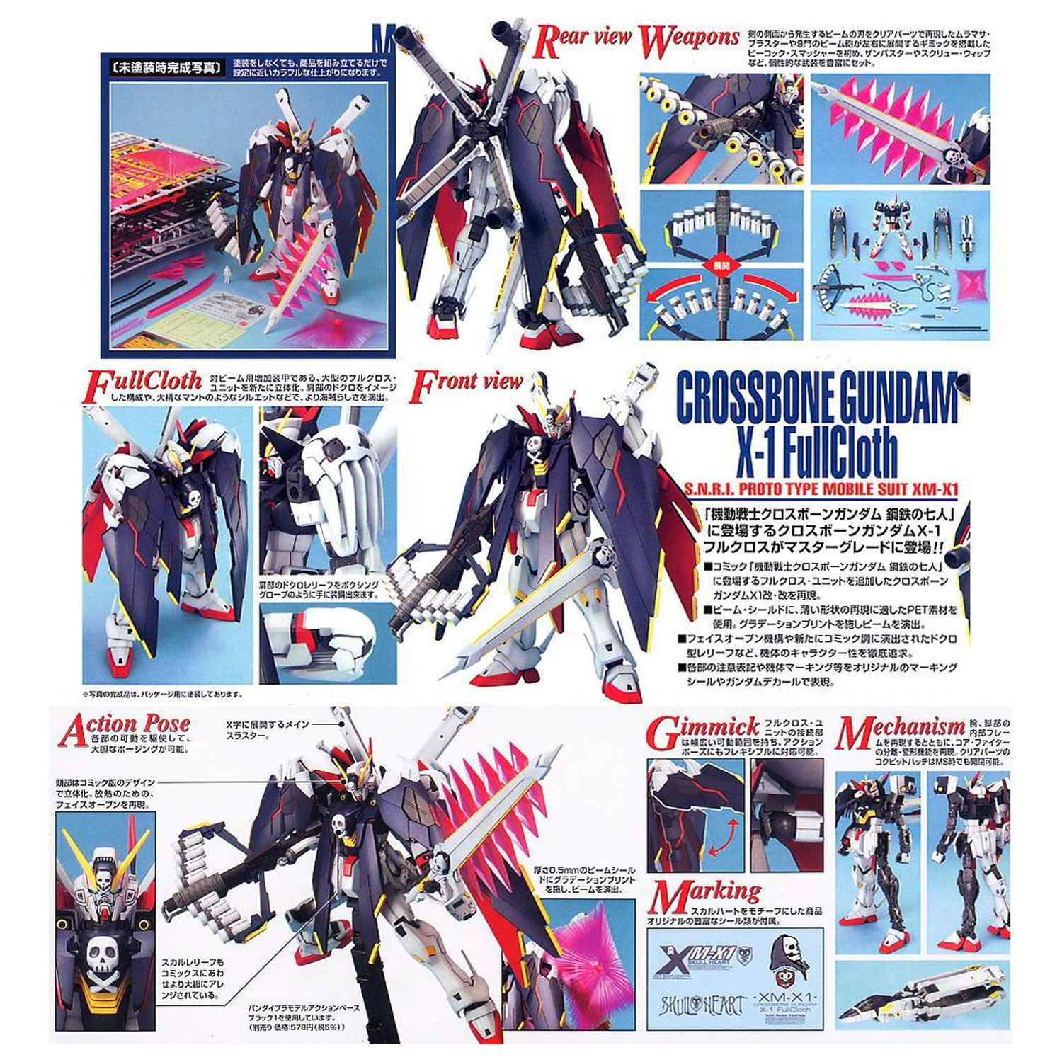 GUNDAM MG 1/100 Crossbone Full Cloth Gundam Komplet modela fotografija proizvoda
