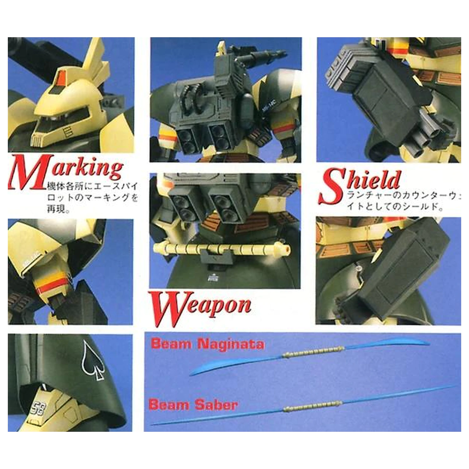 Gundam MG 1/100 Gelgoog Cannon Model Kit fotografija proizvoda