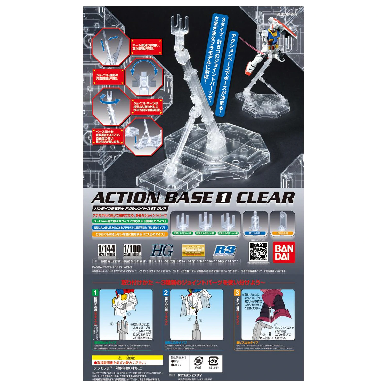 GUNDAM Model Kit ACTION BASE 1 PROZIRNA fotografija proizvoda