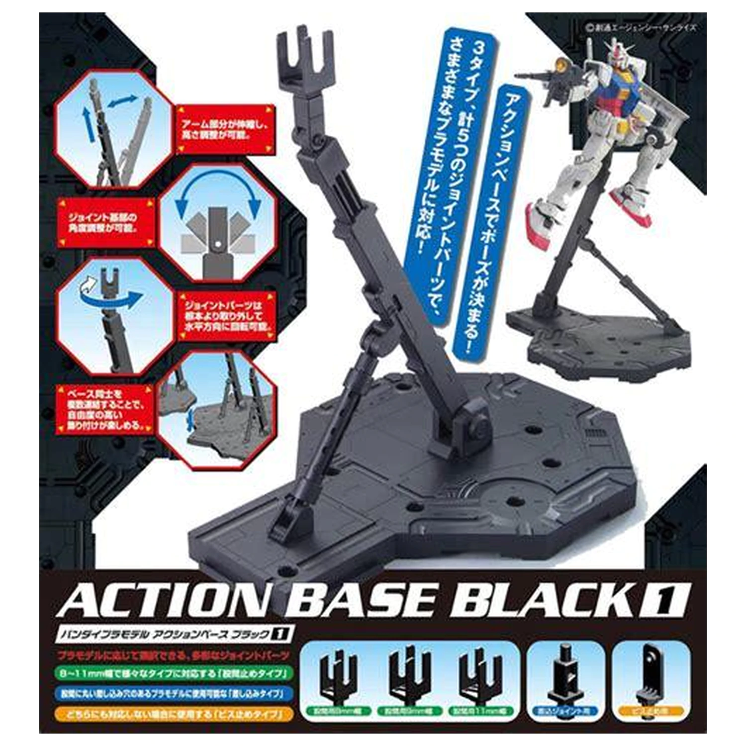 Gundam Model Kit Action Base 1 Crna fotografija proizvoda