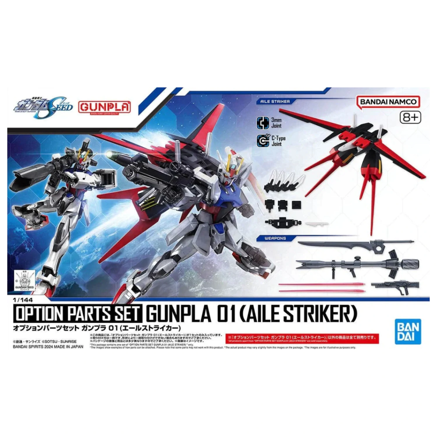GUNDAM Option Parts Set Gunpla 01 (Aile Striker) Model Kit fotografija proizvoda
