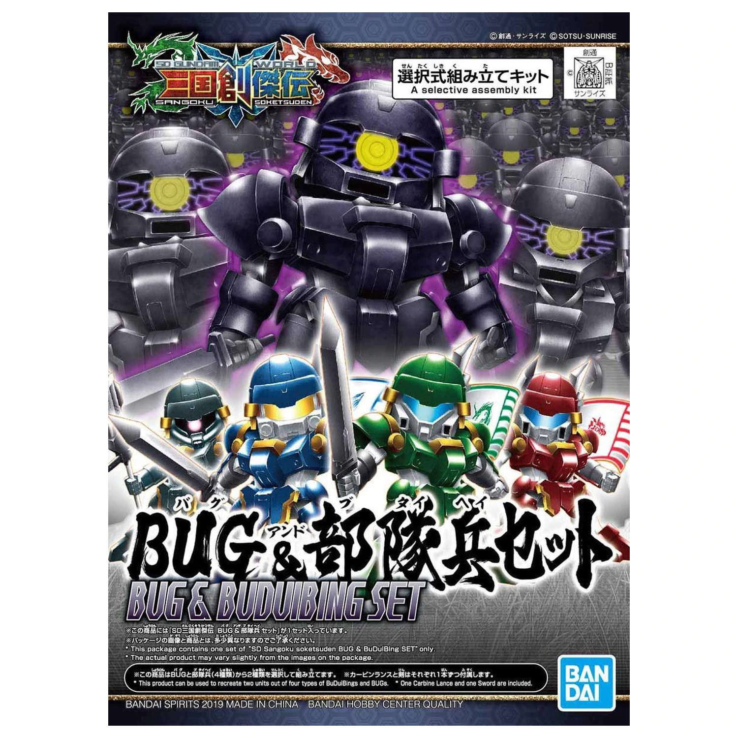 GUNDAM SD Sangoku Sokets Bu Dui Bing Komplet Model Kit 7 cm fotografija proizvoda