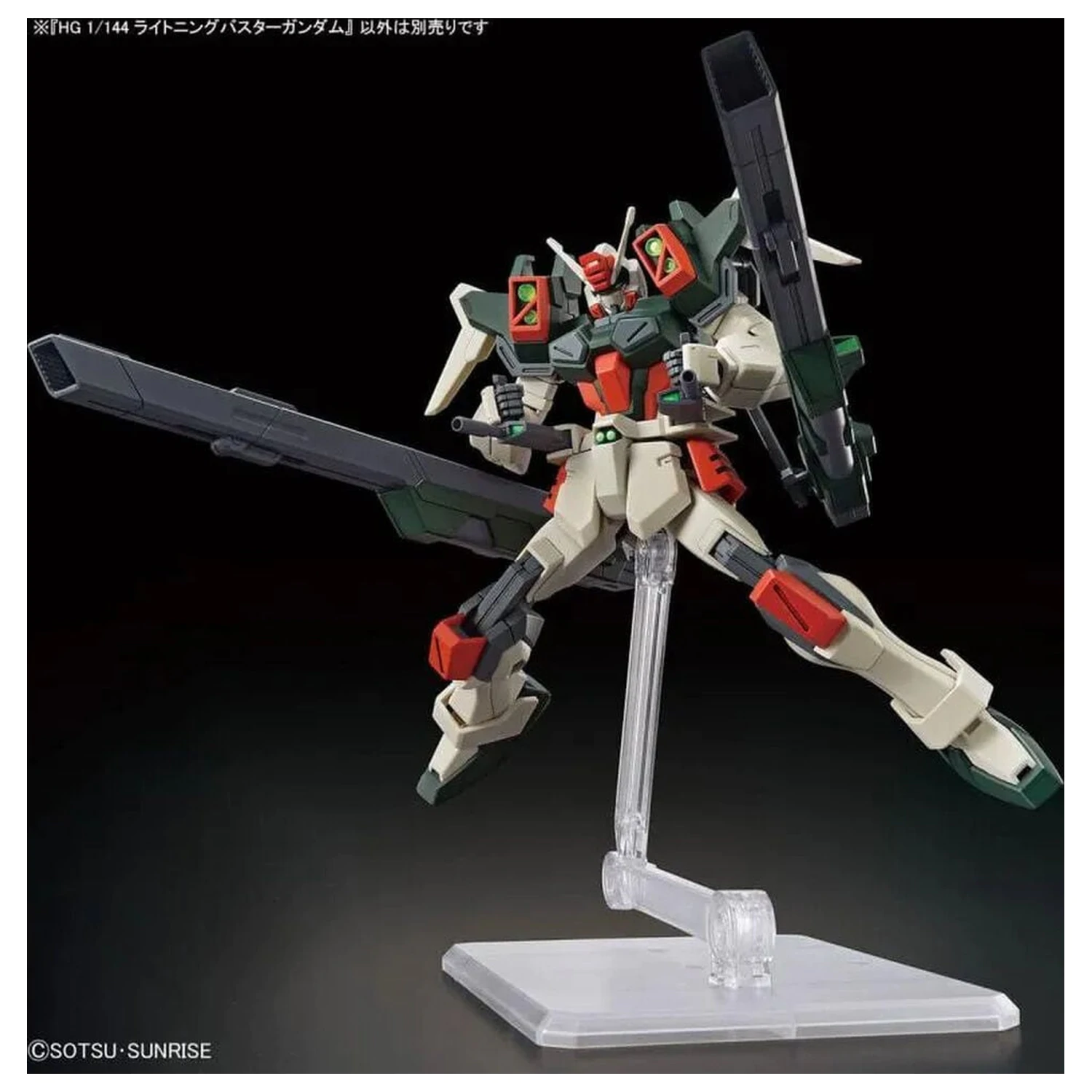 Gundam SEED Freedom Lightning Buster Gundam Model kit HG u omjeru 1/144 fotografija proizvoda