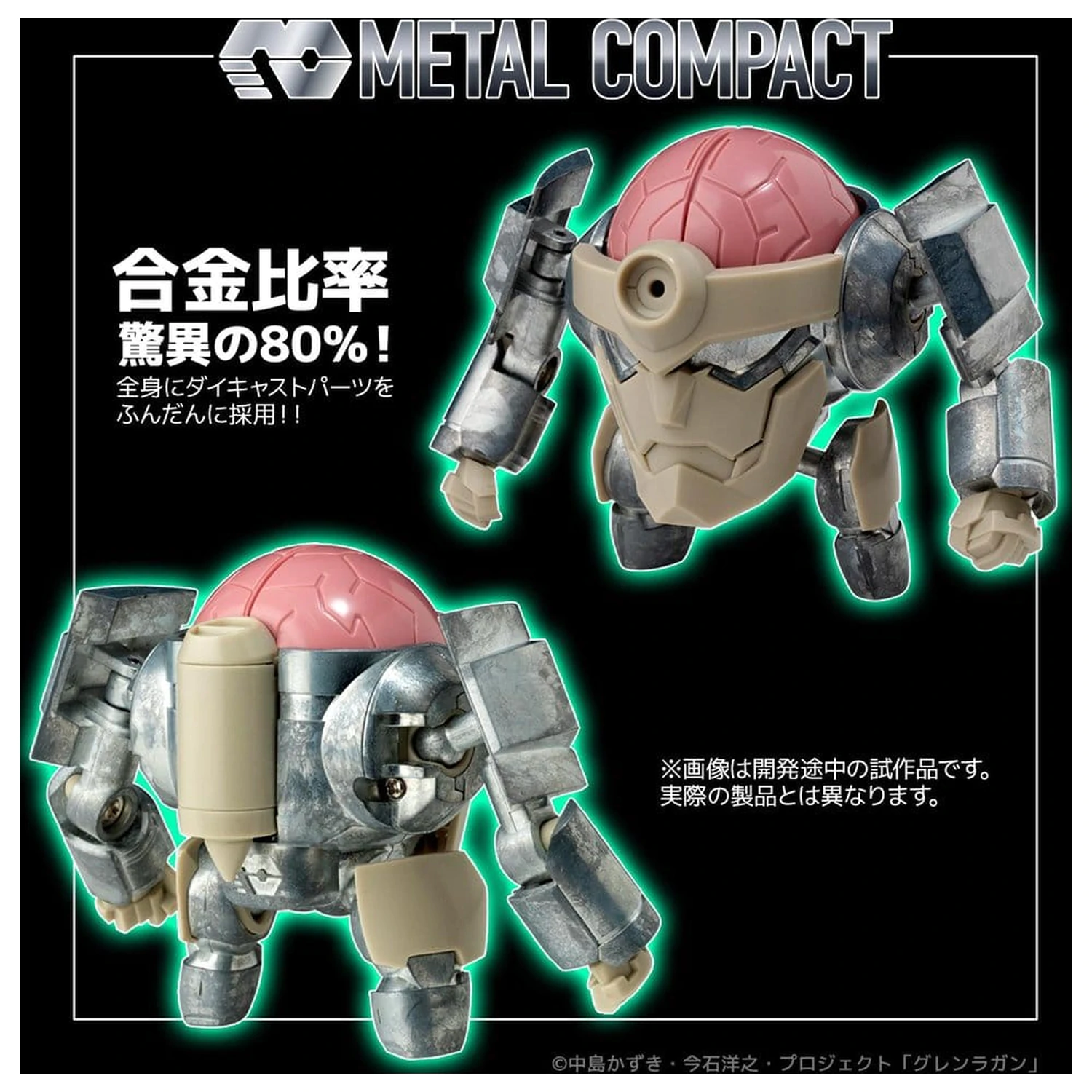 Gurren Lagann Metalna Kompaktna Akcijska Figura Lagann (Standardna) 7 cm fotografija proizvoda