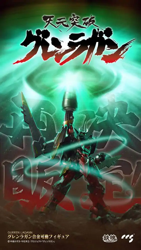 Gurren Lagann Mortal Mind Series akcijska figura Gurren Lagann 23 cm fotografija proizvoda