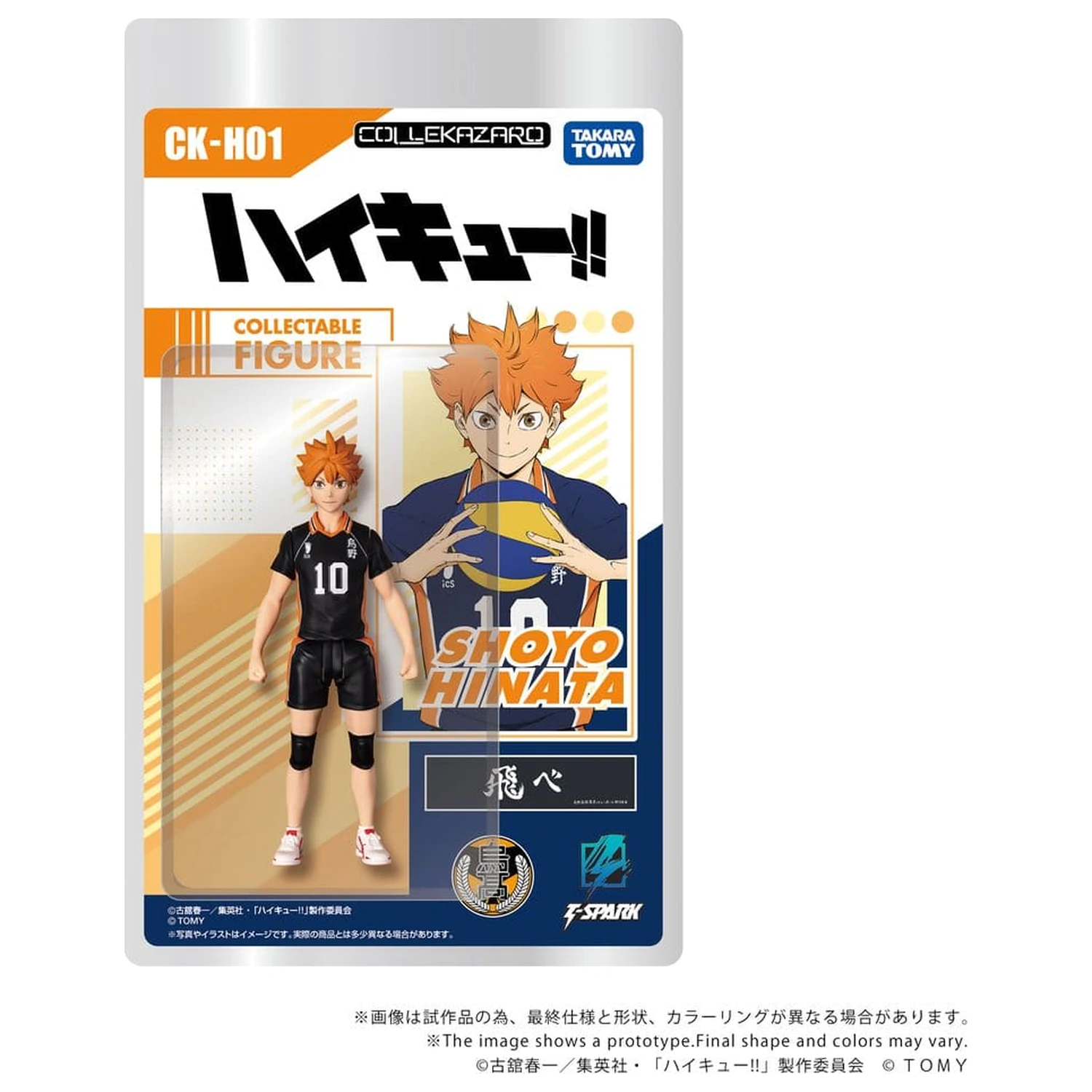 Haikyu!! Collekazaro Akcijska figura CK-H01 Shoyo Hinata 10 cm fotografija proizvoda