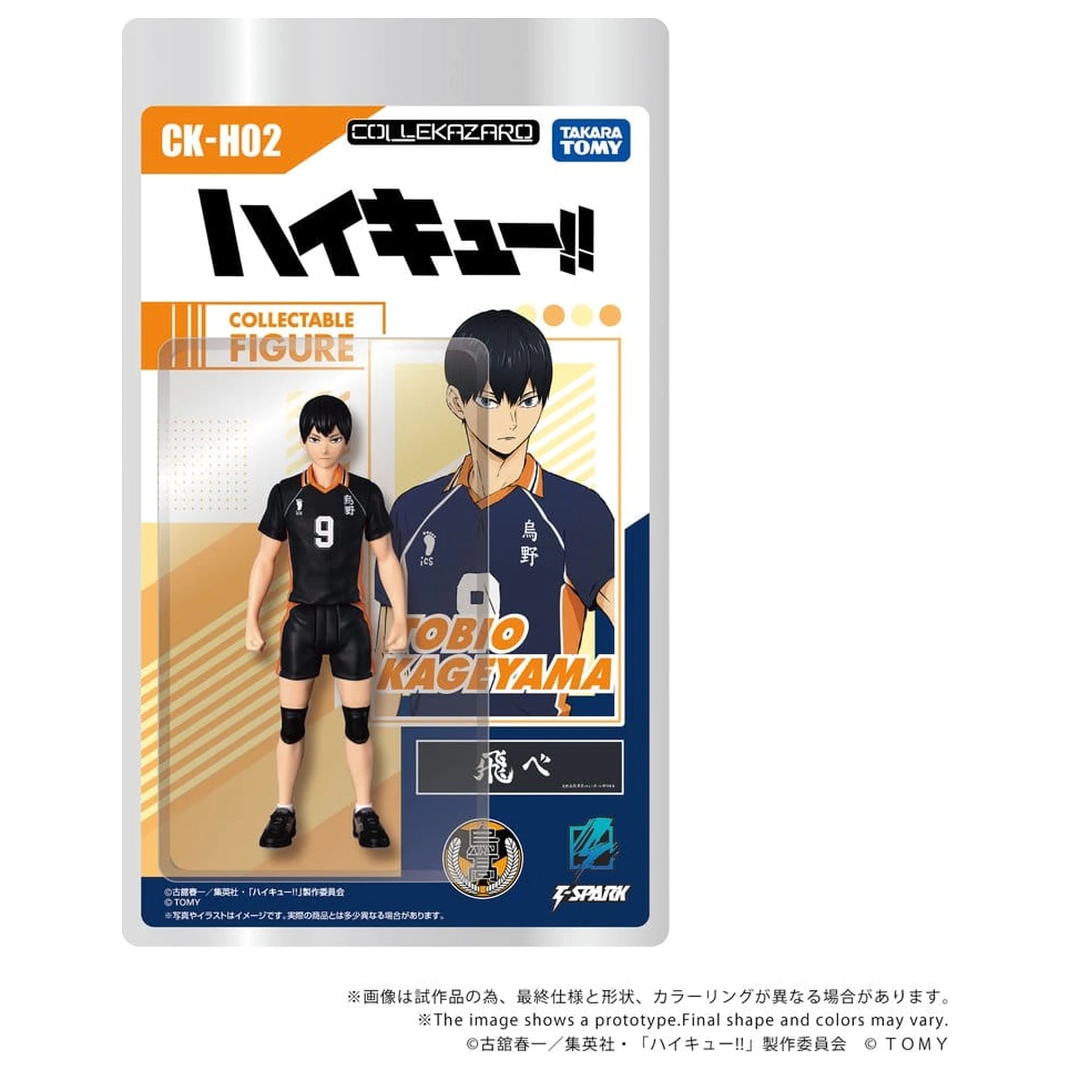 Haikyu!! Collekazaro Akcijska figura CK-H02 Tobio Kageyama 11 cm fotografija proizvoda