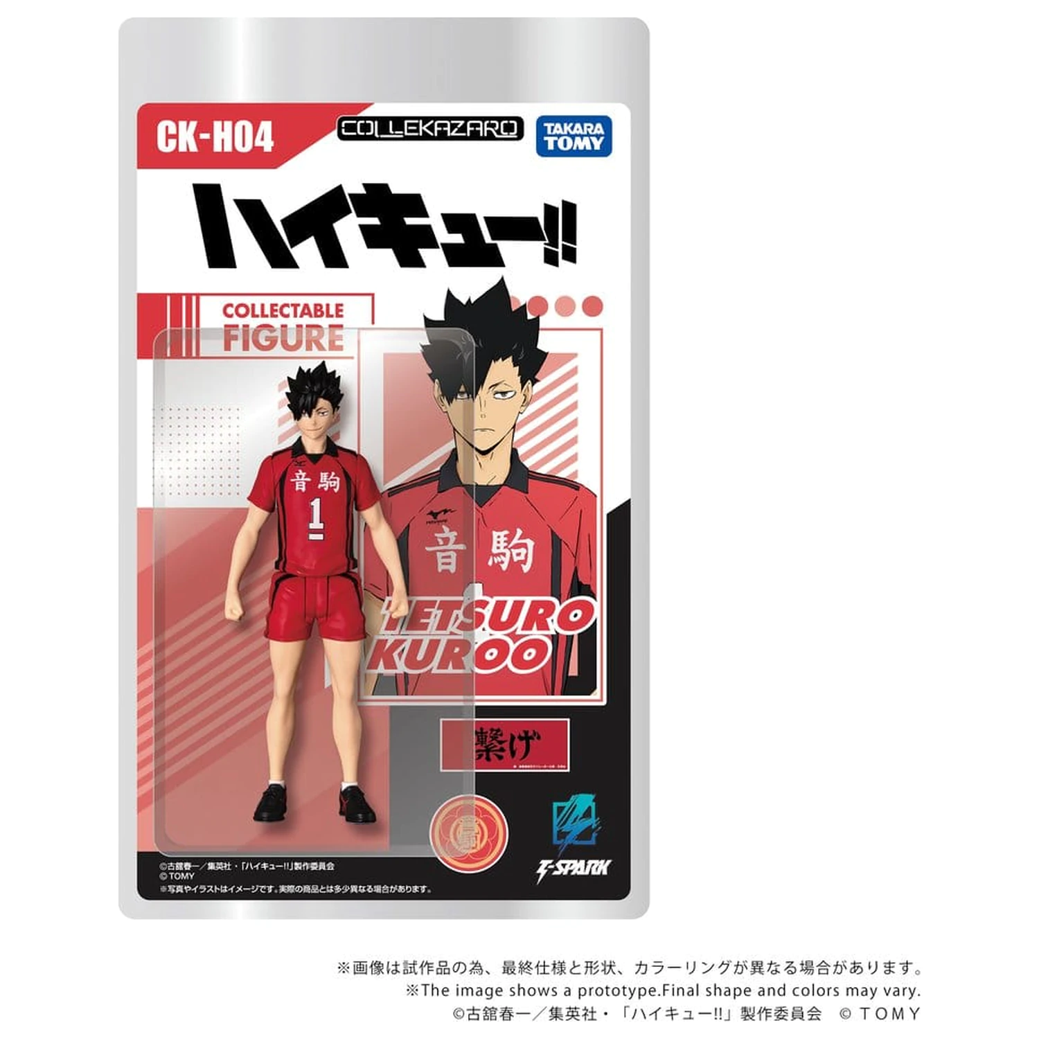 Haikyu!! Collekazaro Action Figure CK-H04 Tetsuro Kuroo 11 cm fotografija proizvoda