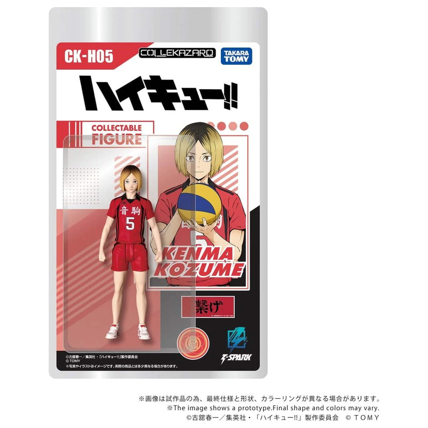 Haikyu!! Collekazaro Akcijska figura CK-H05 Kenma Kozume 10 cm fotografija proizvoda