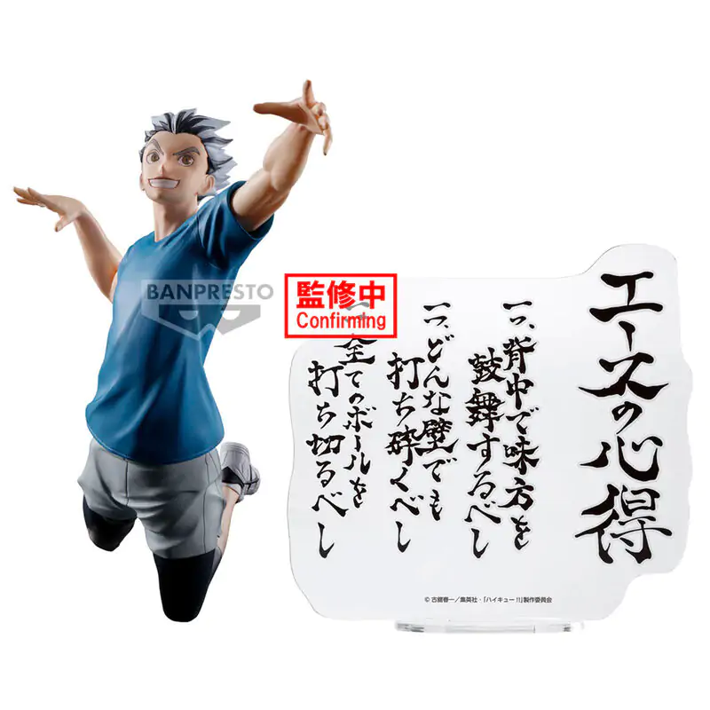 Haikyu!! Kotaro Bokuto figura 20 cm fotografija proizvoda