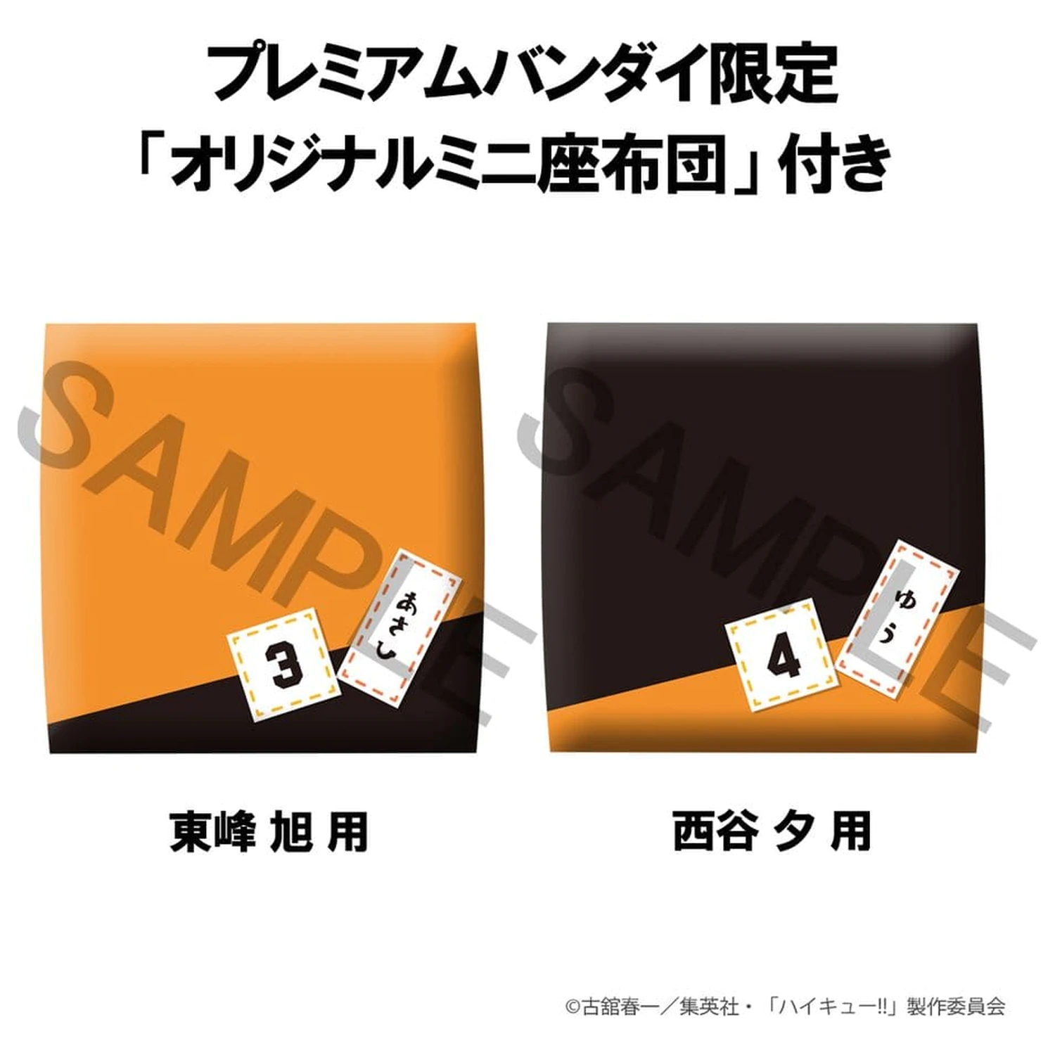 Haikyu!! Look Up PVC figure 2-paket Yu Nishinoya i Asahi Azumane 11 cm (s poklonom) fotografija proizvoda