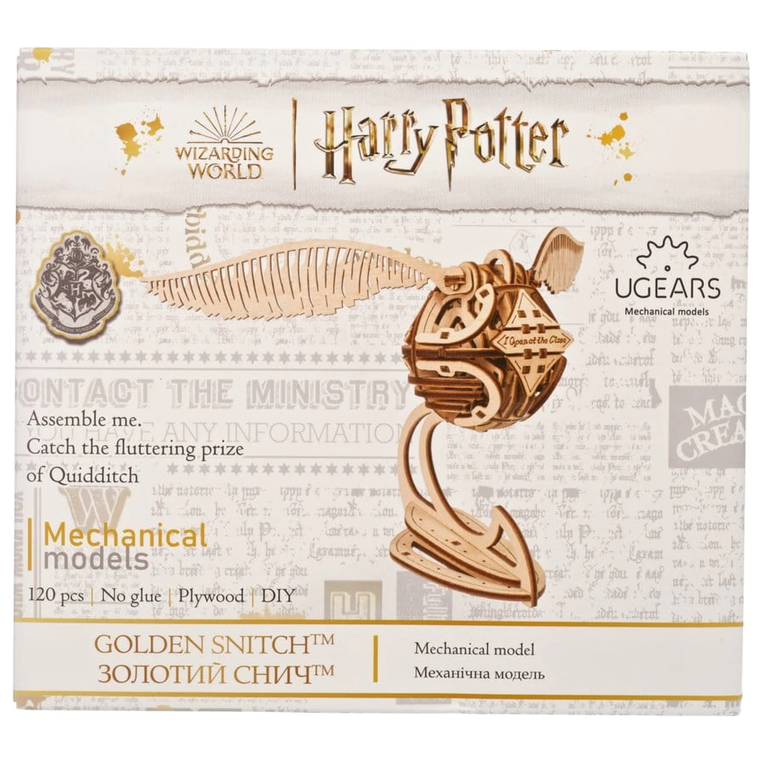 Harry Potter 3D Drvena Slagalica Golden Snitch fotografija proizvoda