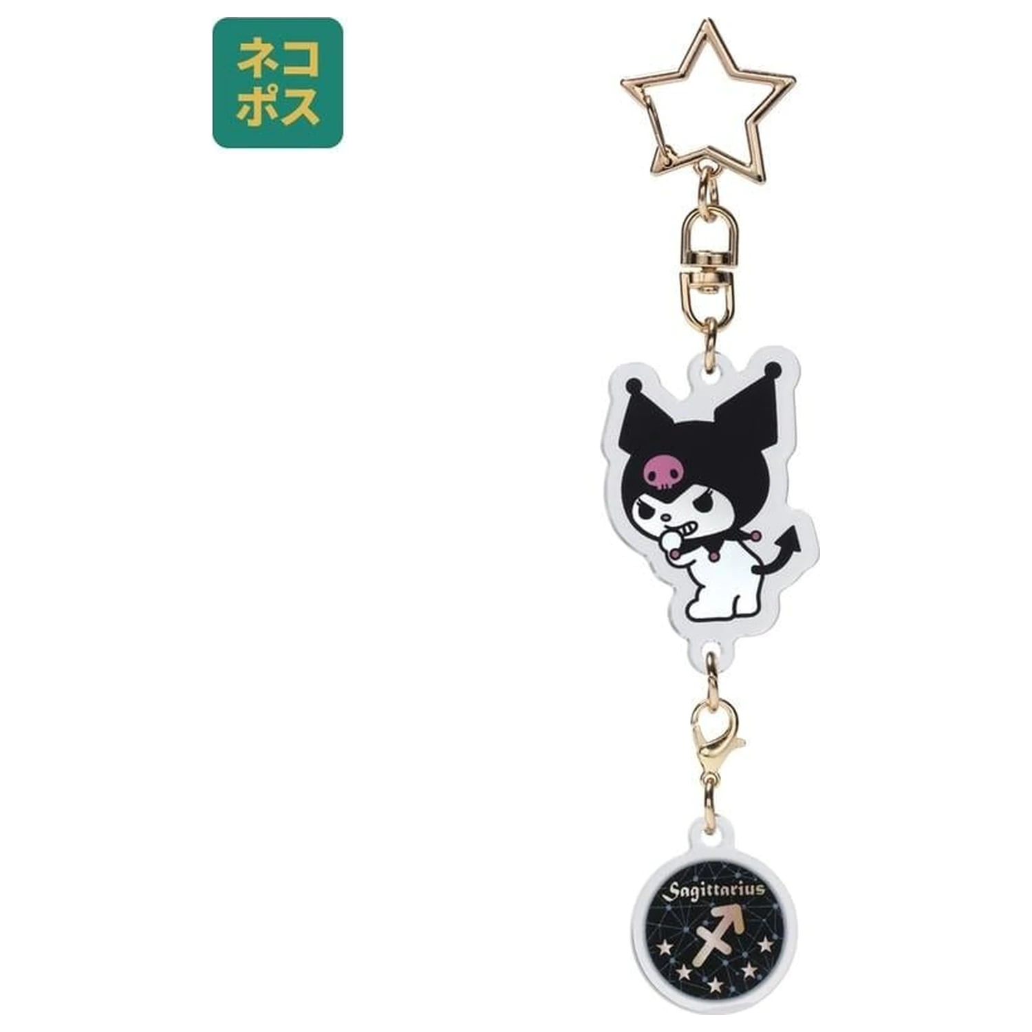 Hello Kitty Kuromi Strijelac Astrološki Simbol Privjesak za ključeve fotografija proizvoda