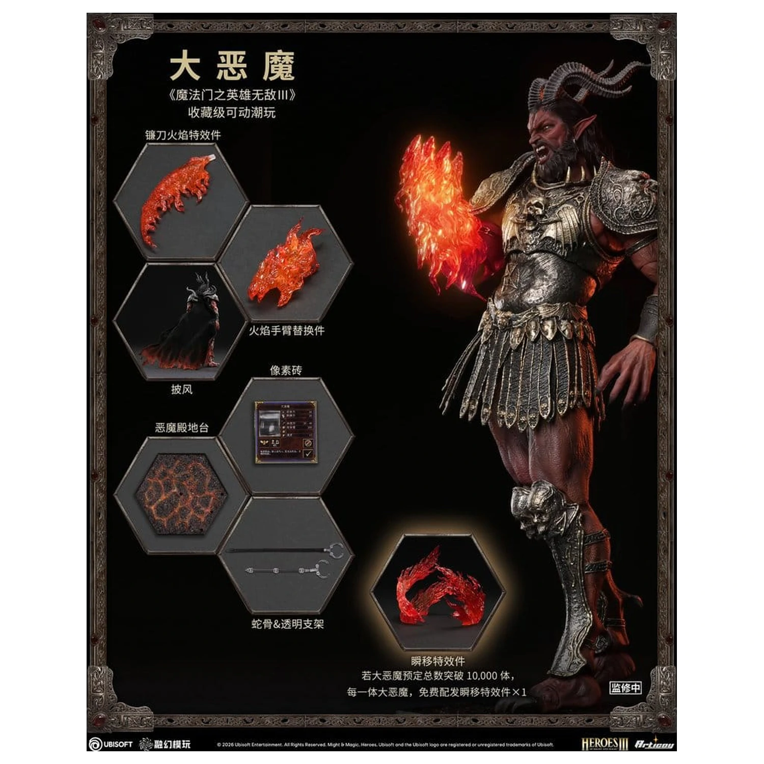Heroes of Might and Magic III akcijska figura 1/12 Arch Devil (Deluxe Version) 15 cm fotografija proizvoda