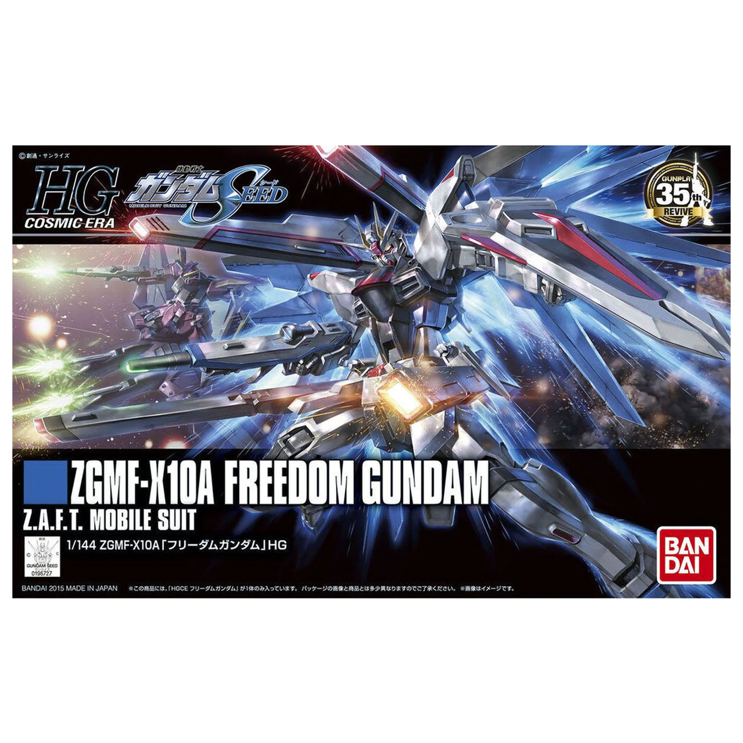 Komplet modela HGCE 1/144 Freedom Gundam fotografija proizvoda