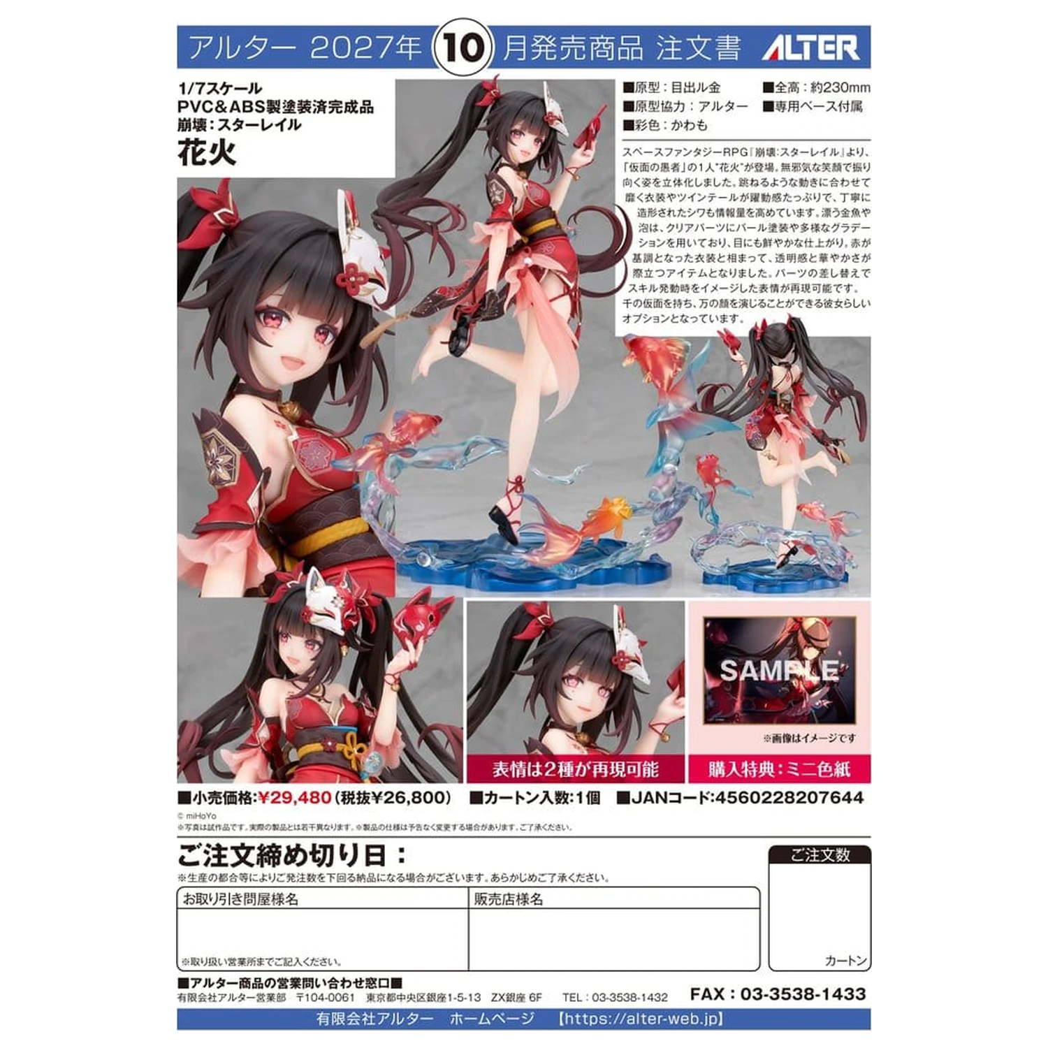 Honkai: Star Rail PVC figura 1/7 Sparkle 23 cm fotografija proizvoda