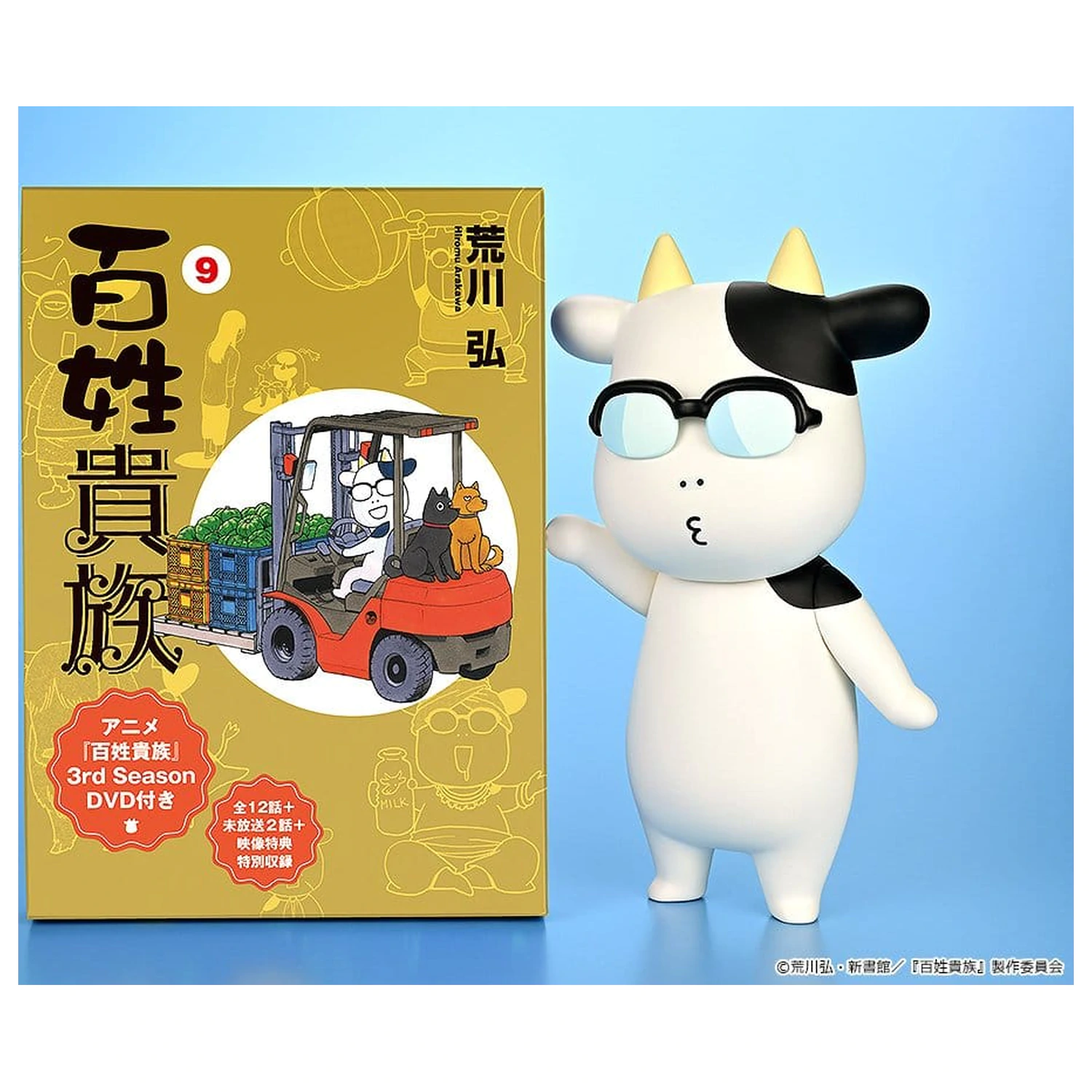 Hyakusho Kizoku-The Farmer's Days vinilna figura Hiromu Arakawa B-type (Zviždanje) 20 cm fotografija proizvoda