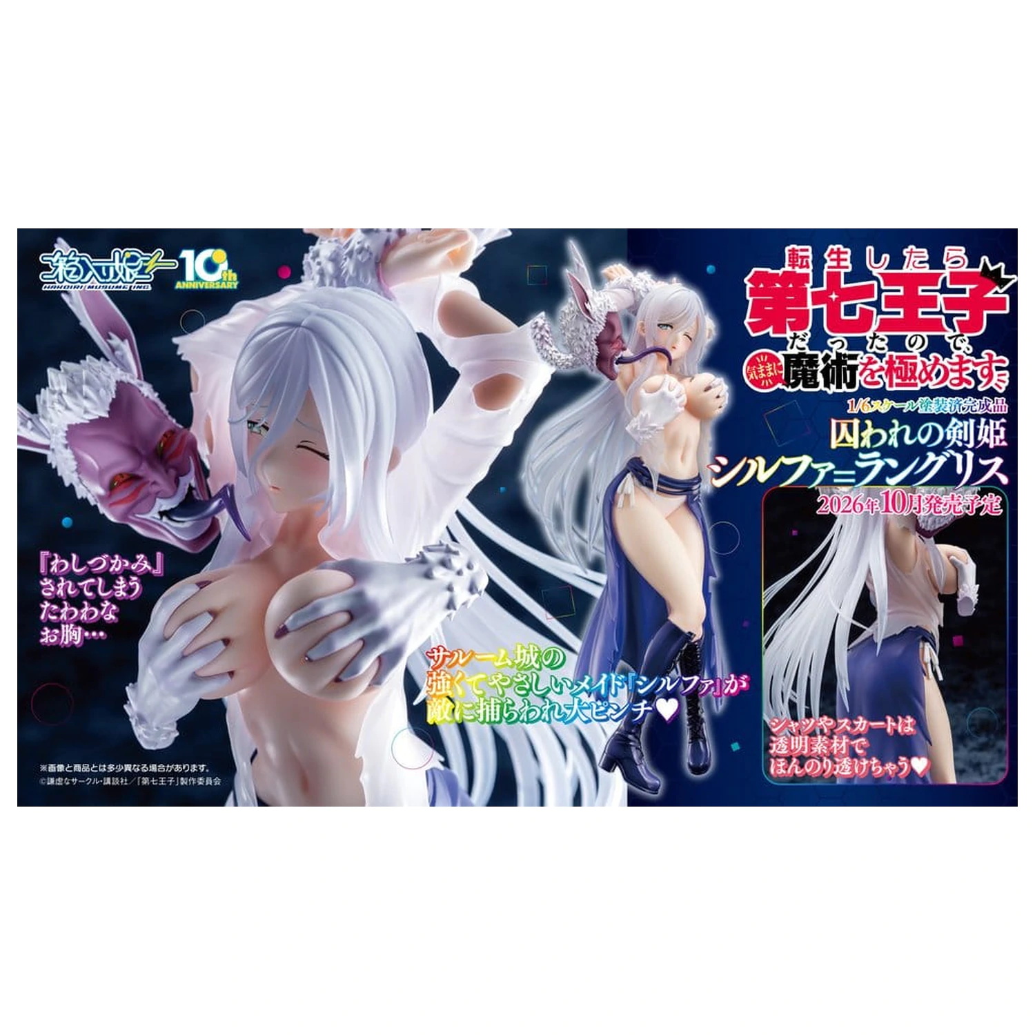I Was Reincarnated as the 7th Prince so I Can Take My Time Perfecting My Magical Ability PVC figura 1/6 Captive Sword Princess Sylpha=Langriss 27 cm fotografija proizvoda