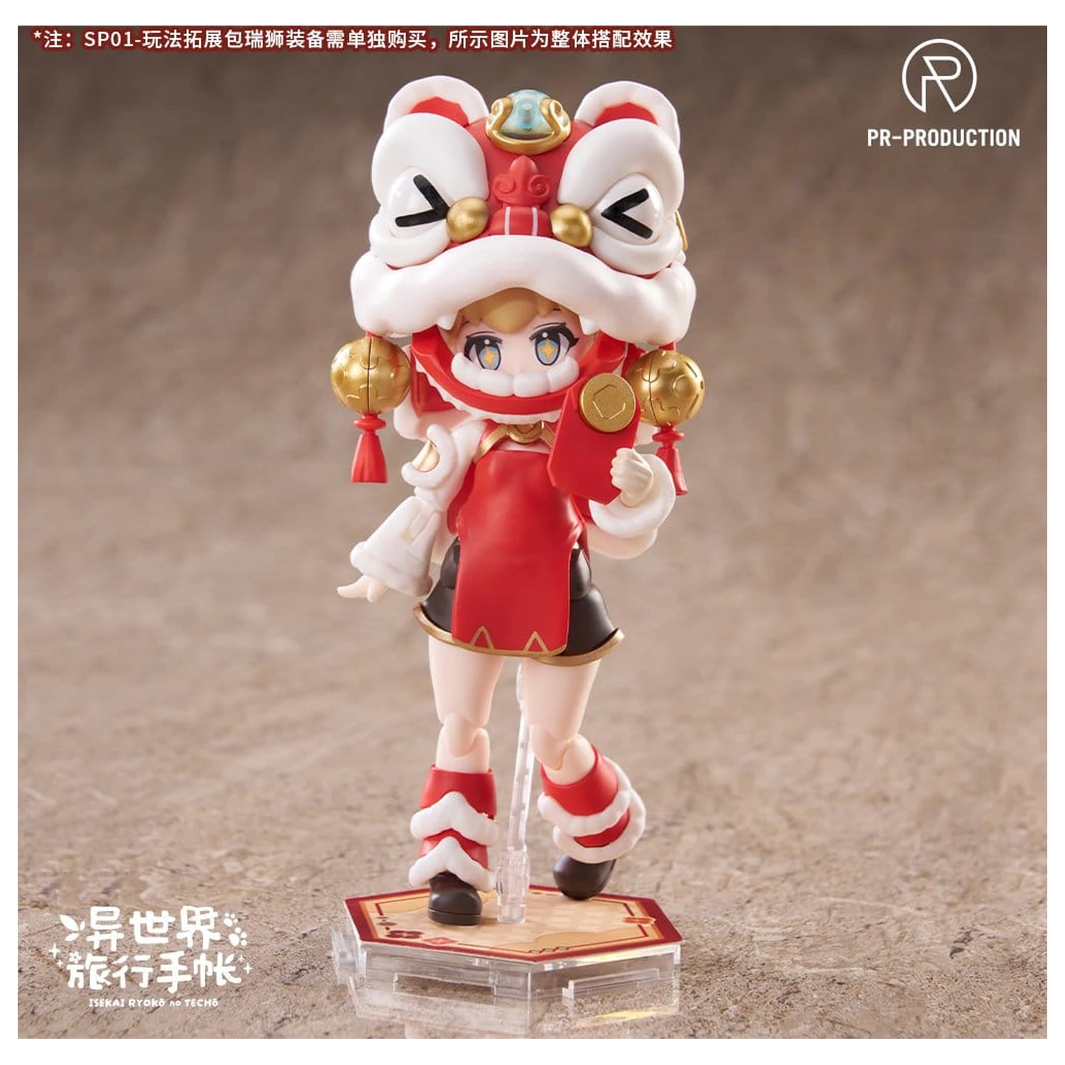 Isekai Ryoko no Techo set dodataka za plastične modele proširenje SPE01 The Legendary Auspicious Lion fotografija proizvoda