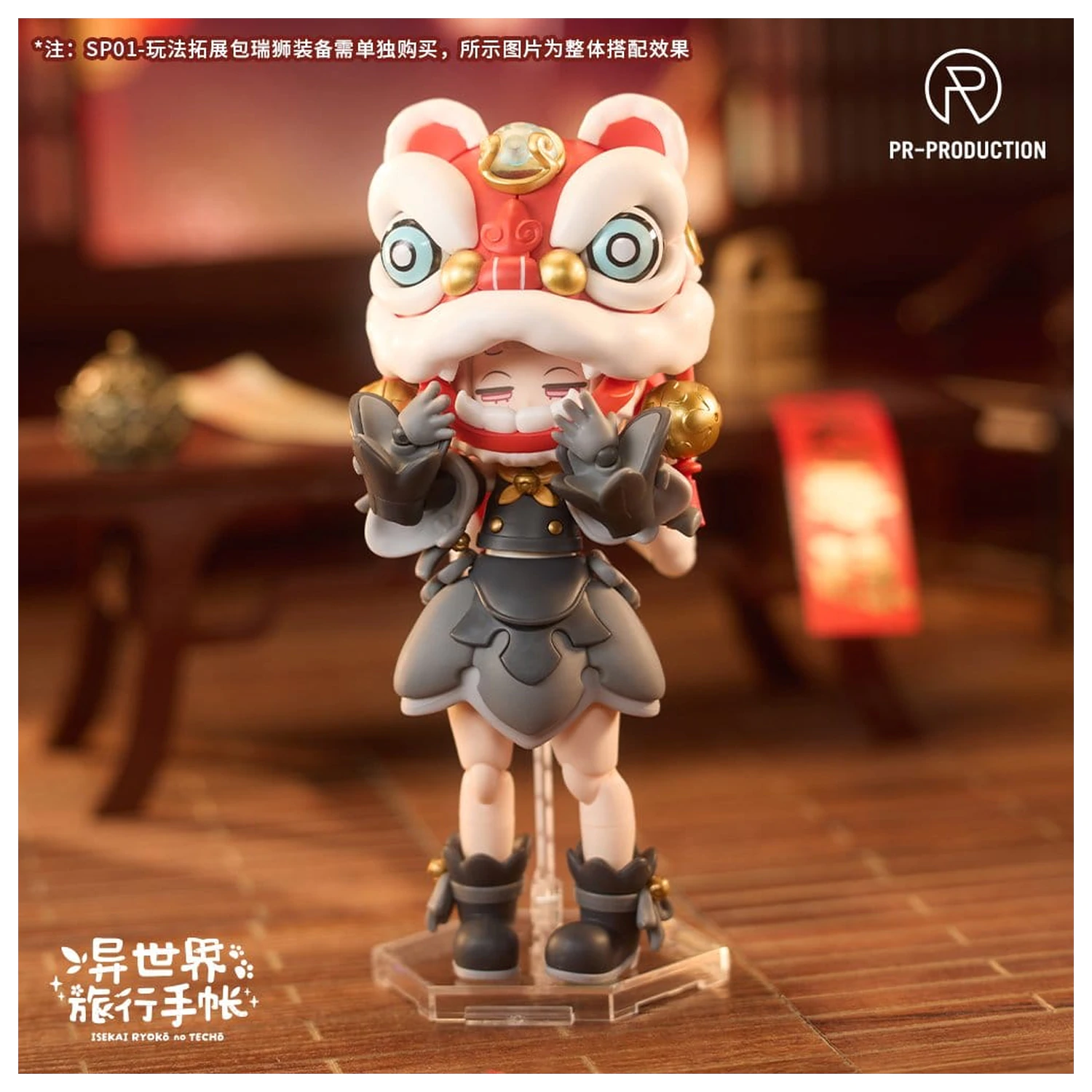 Isekai Ryoko no Techo set dodataka za plastične modele proširenje SPE01 The Legendary Auspicious Lion fotografija proizvoda
