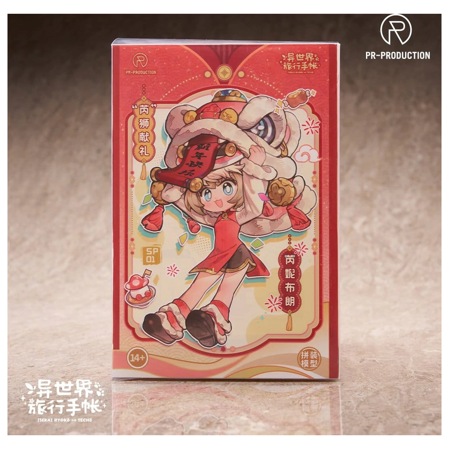 Isekai Ryoko no Techo Plastic Model Kit SP01 New Warrior Lennie Brown New Year Ver. 14 cm fotografija proizvoda