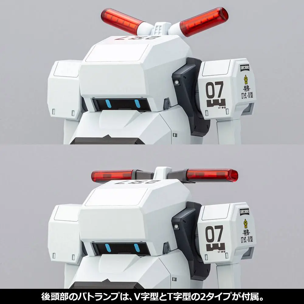 JGSDF Plastični komplet za izradu modela 1/35 MPD Type 07-III Special Vehicle Patrol Nacchin 11 cm fotografija proizvoda