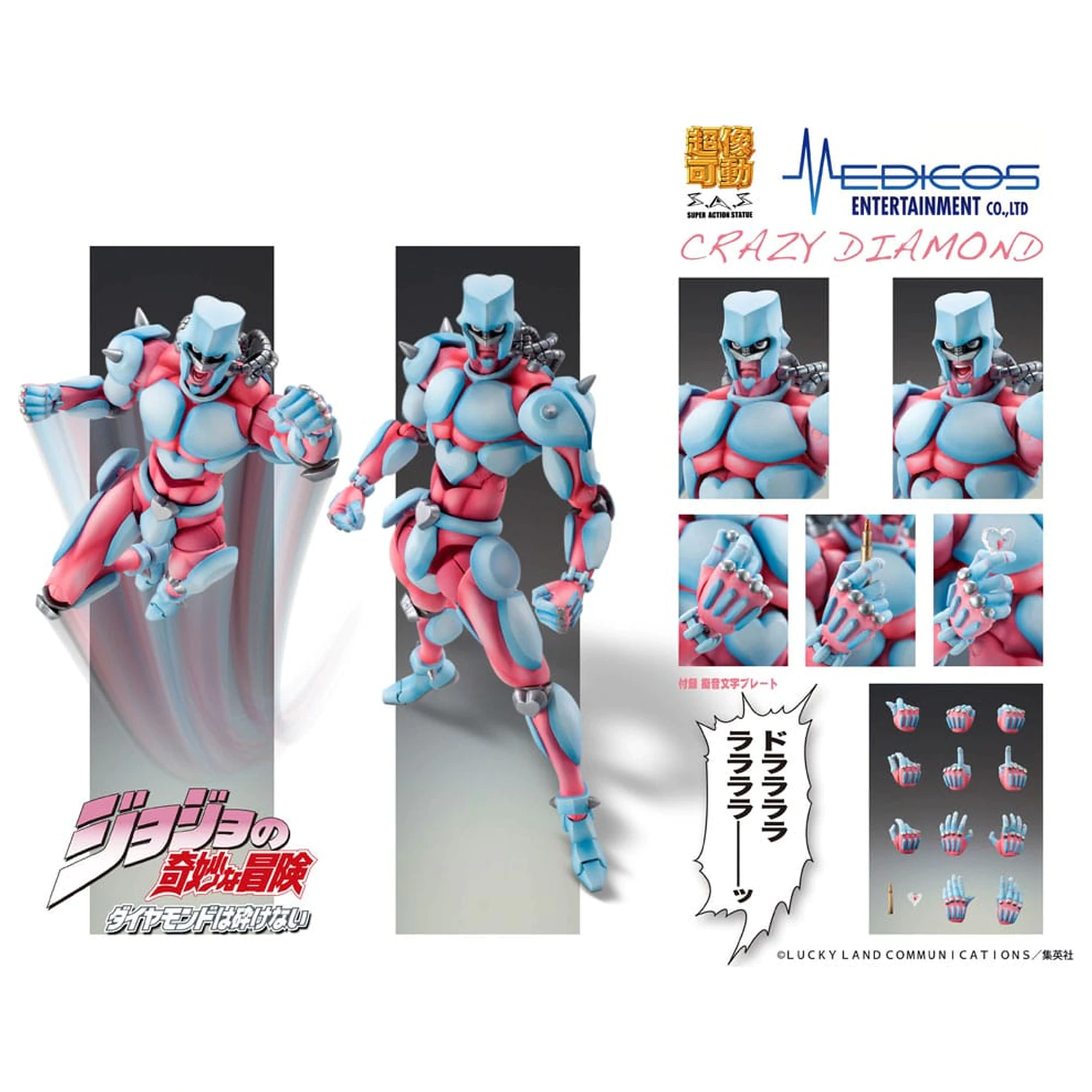 JoJo's Bizarre Adventure: Diamond Is Unbreakable Super Action akcijska figura Chozokado (Crazy Diamond) 16 cm fotografija proizvoda