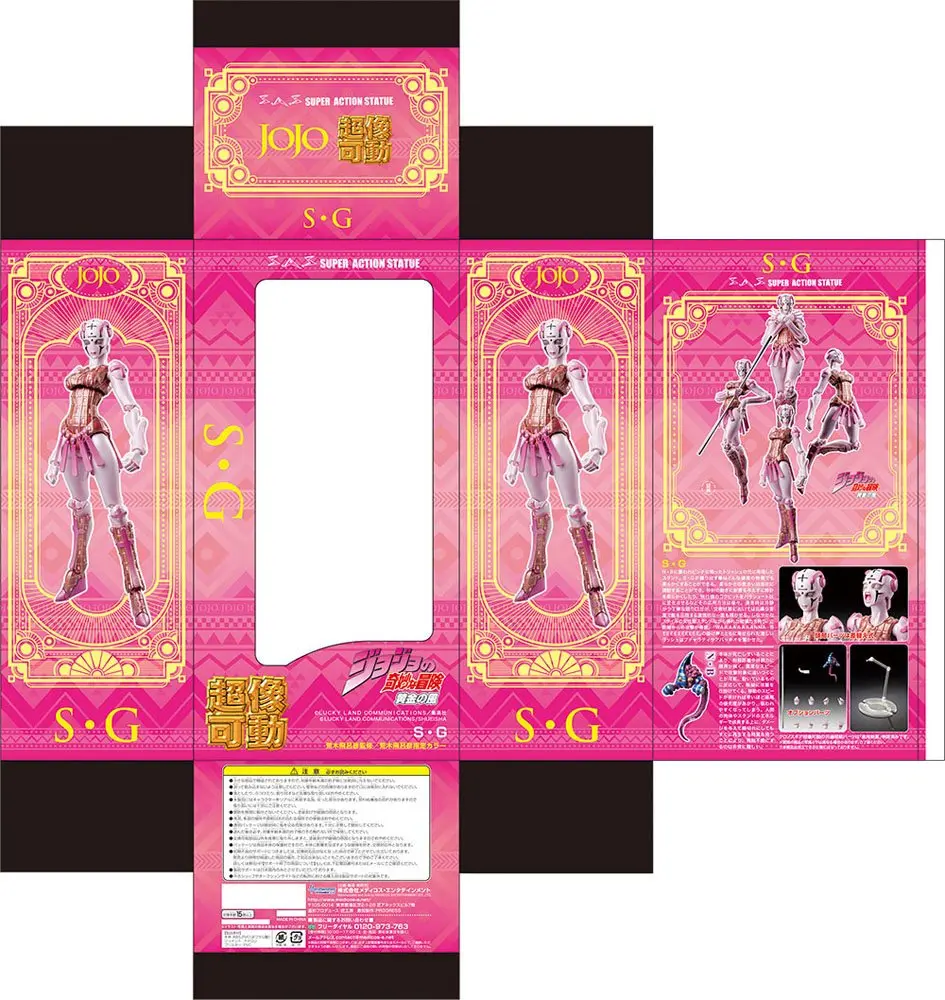 JoJo's Bizarre Adventure Part5 Super akcijska figura Chozokado (S G) 15 cm fotografija proizvoda