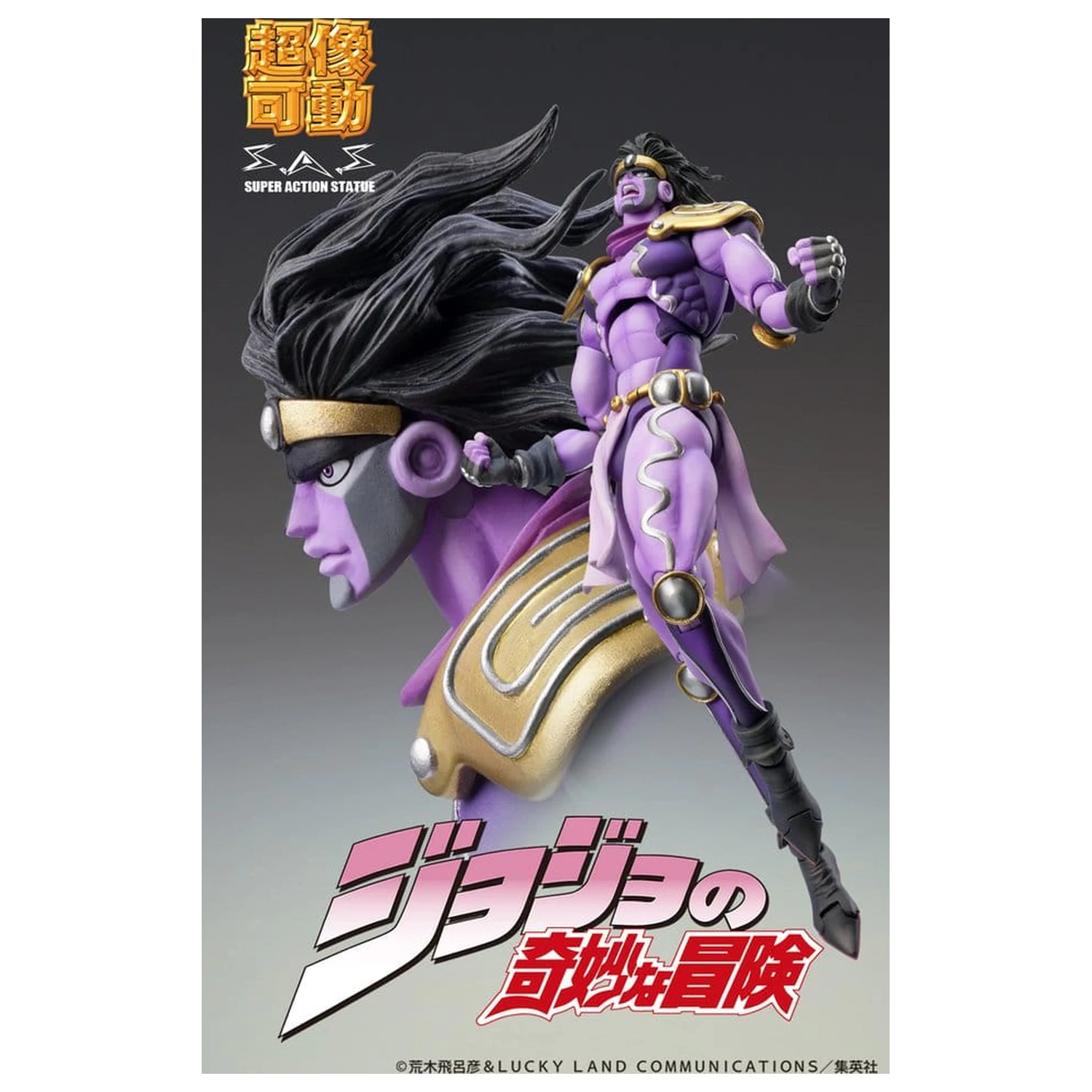 JoJo's Bizarre Adventure: Stardust Crusaders Chozokado akcijska figura Star Platinum Third 17 cm fotografija proizvoda