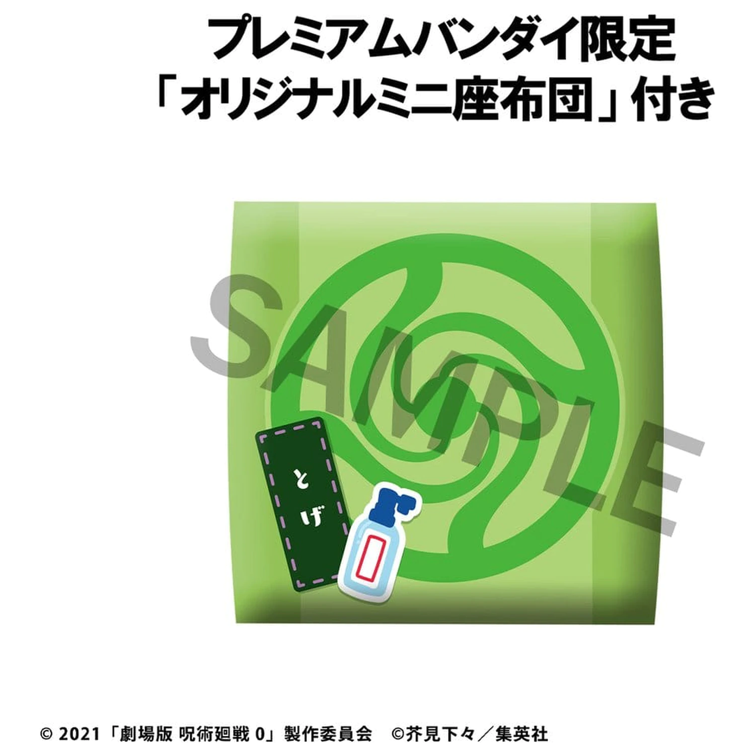 Jujutsu Kaisen 0 Look Up PVC Figura Toge Inumaki 11 cm (with gift) fotografija proizvoda