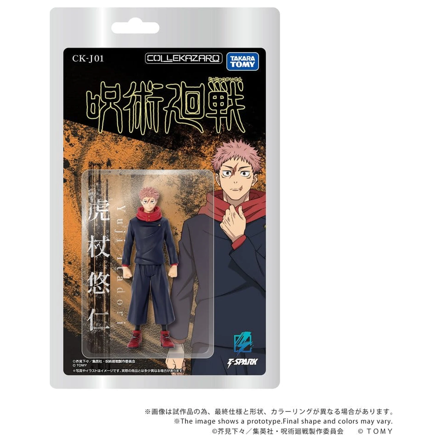 Jujutsu Kaisen Collekazaro Akcijska figura CK-J01 Yuji Itadori 11 cm fotografija proizvoda