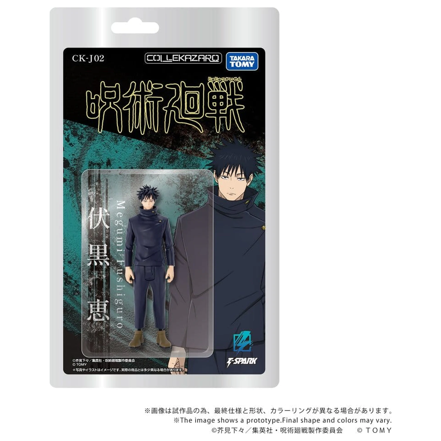 Jujutsu Kaisen Collekazaro Akcijska Figura CK-J02 Megumi Fushiguro 10 cm fotografija proizvoda