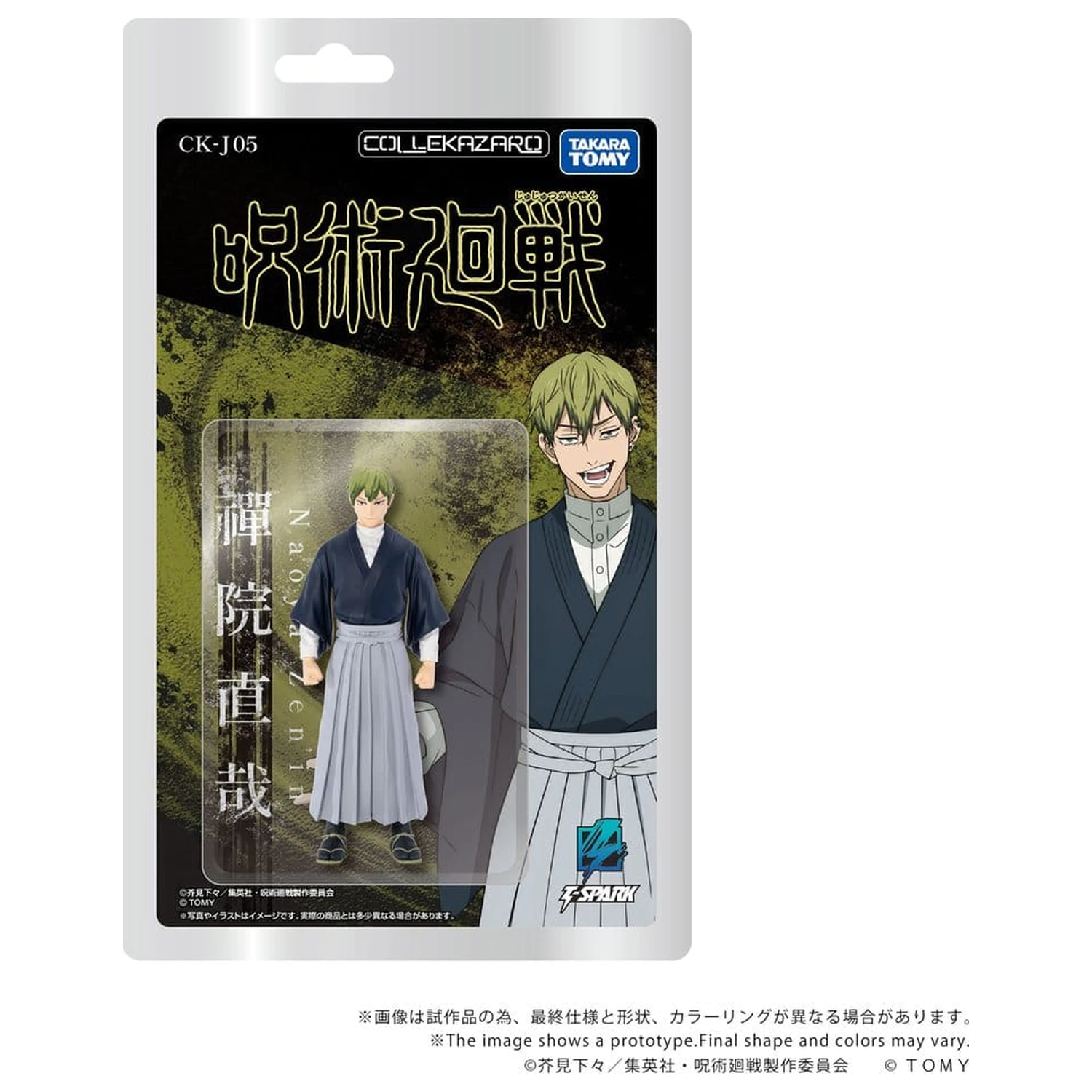 Jujutsu Kaisen Collekazaro Akcijska figura CK-J05 Naoya Zen'in 10 cm fotografija proizvoda