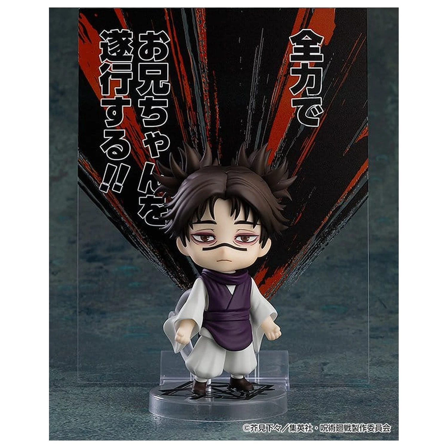 Jujutsu Kaisen Nendoroid Akcijska figura Choso (reizdanje) 10 cm fotografija proizvoda