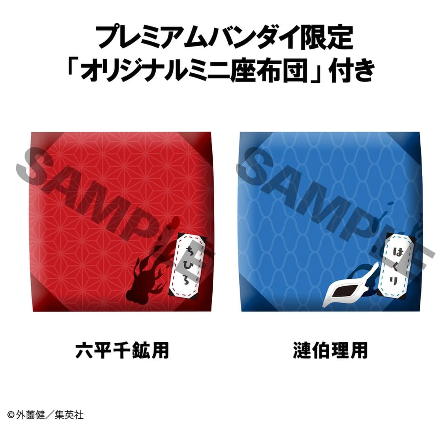 Kagurabachi Look Up PVC figure 2-paket Chihiro Rokuhira i Hakuri Sazanami 11 cm (s poklonom) fotografija proizvoda