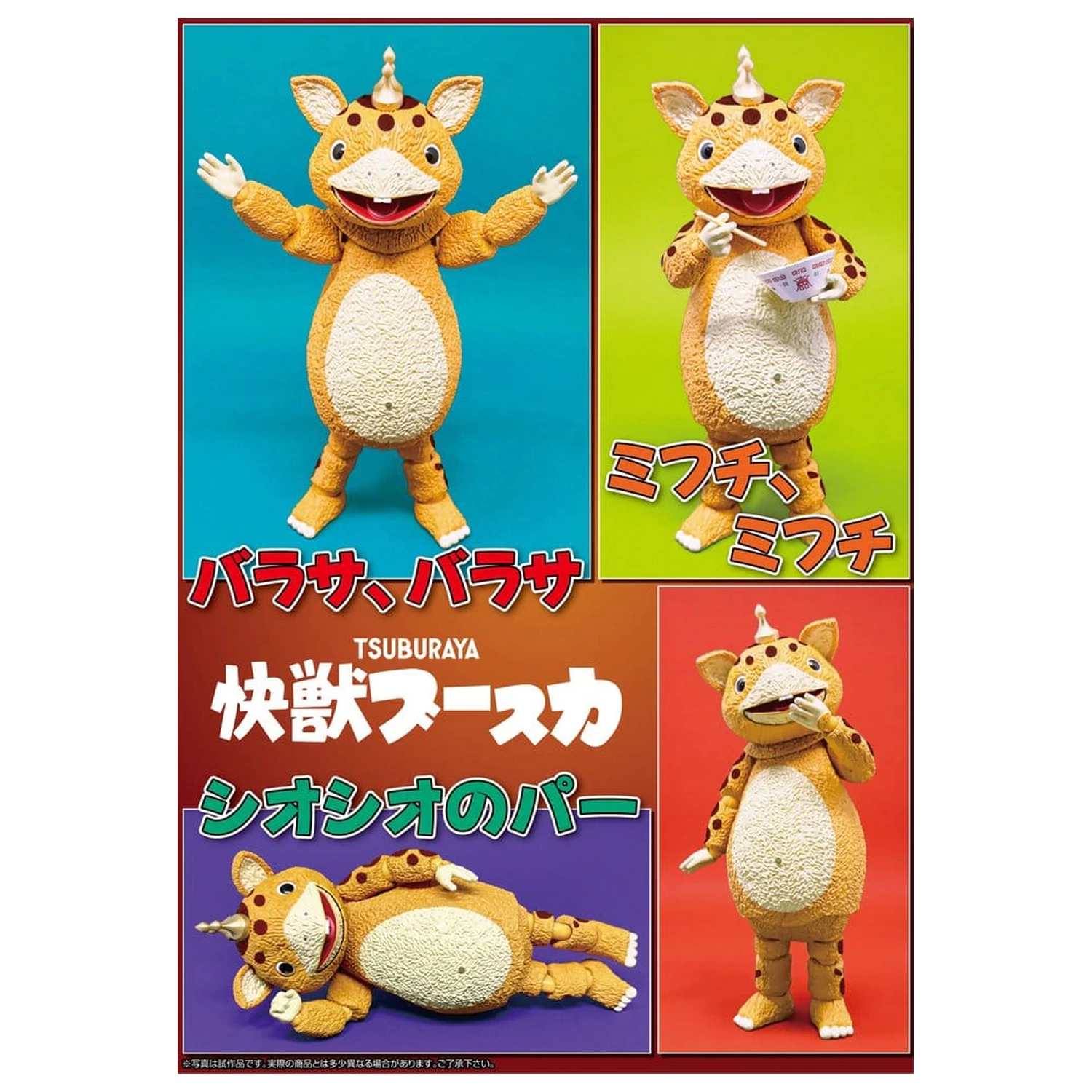 Kaiju Booska PVC figura FFAF Booska 17 cm fotografija proizvoda
