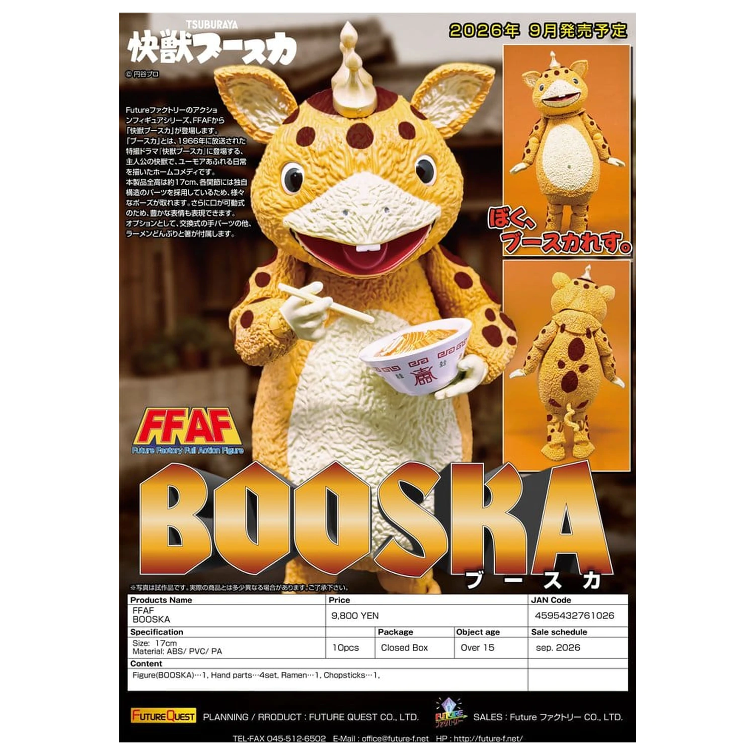 Kaiju Booska PVC figura FFAF Booska 17 cm fotografija proizvoda