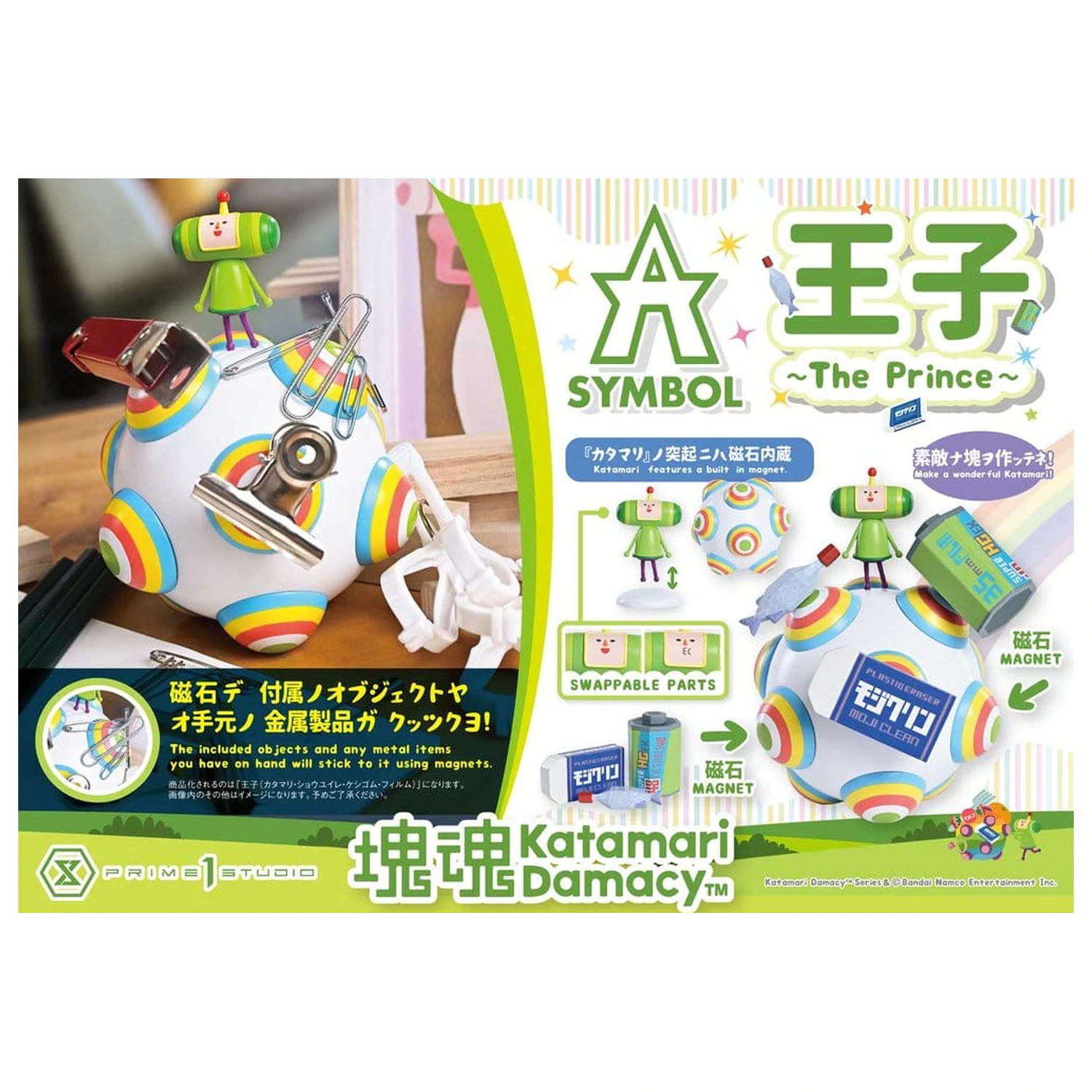 Katamari Statua A-Symbol 1/1 The Prince 15 cm fotografija proizvoda