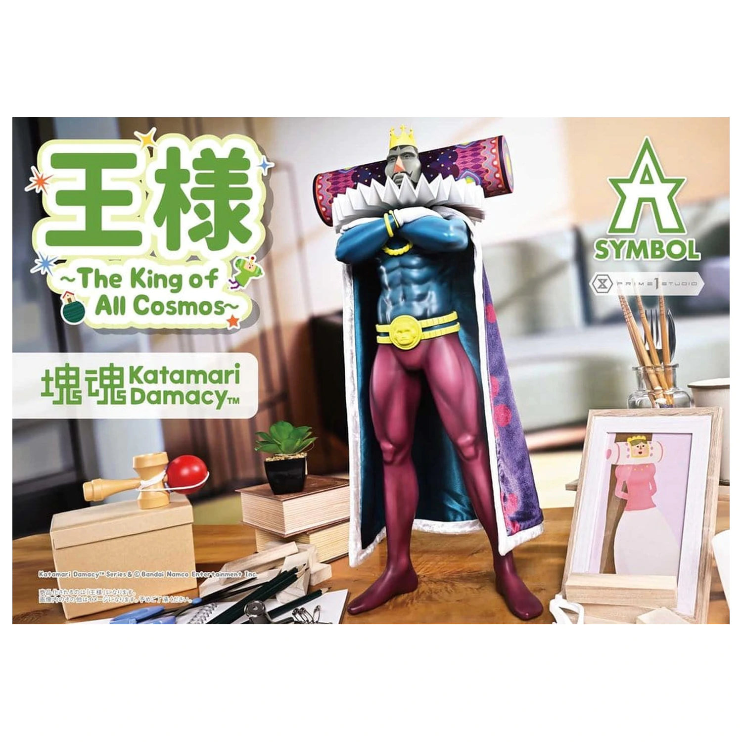 Katamari A-Symbol Kip The King of All Cosmos 51 cm fotografija proizvoda
